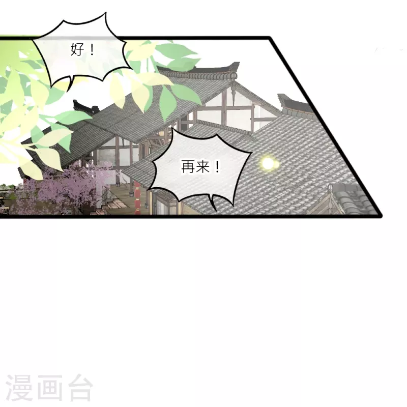 第41话 你要我买还是他买？-第41话