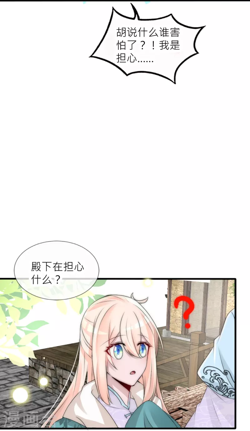 第41话 你要我买还是他买？-第41话