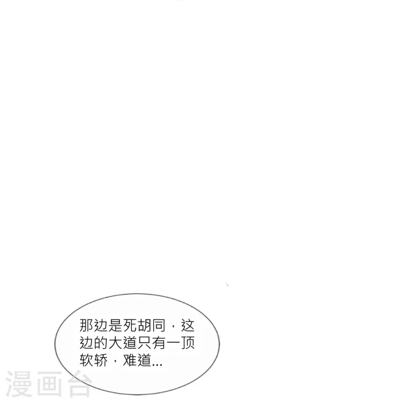 第41话 你要我买还是他买？-第41话