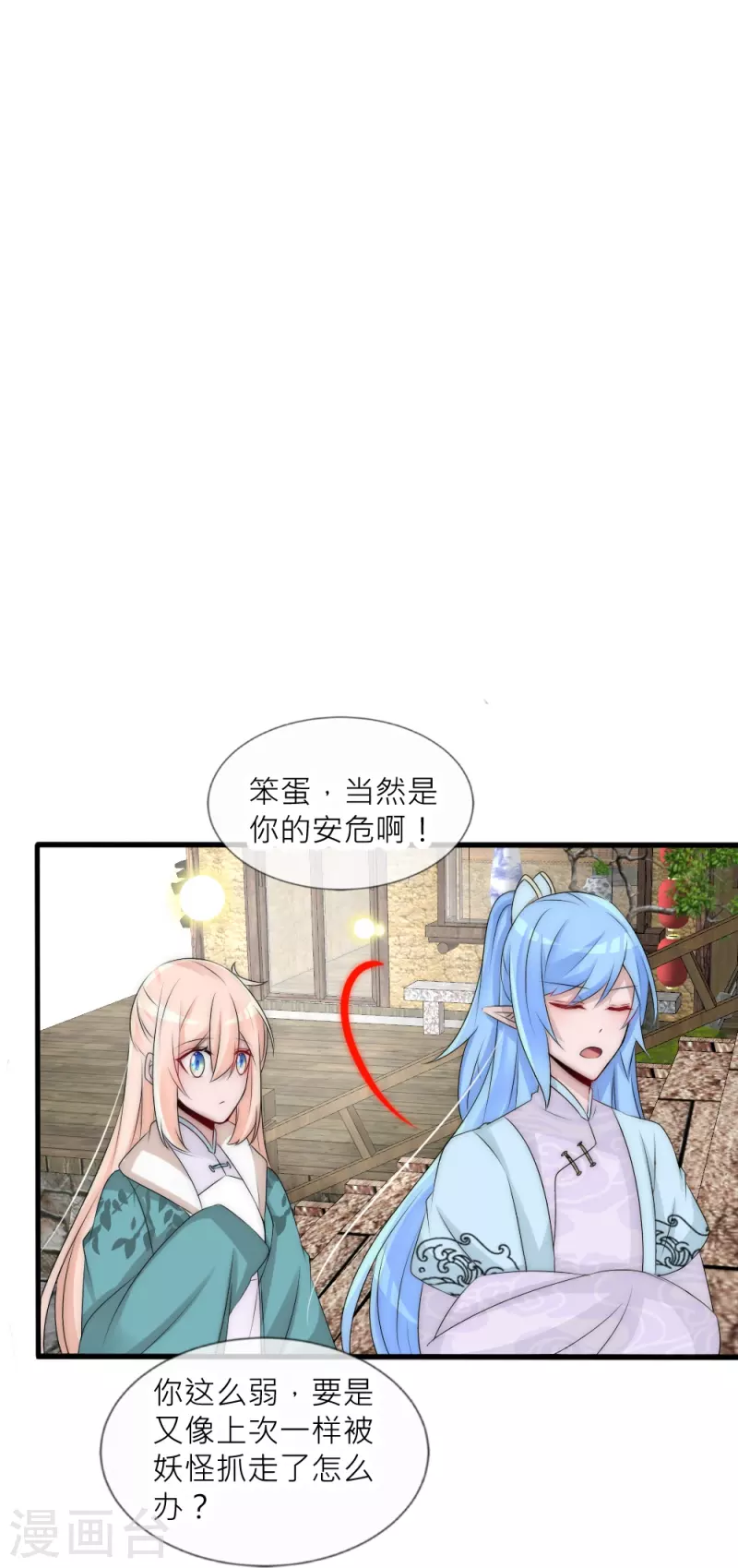 第41话 你要我买还是他买？-第41话