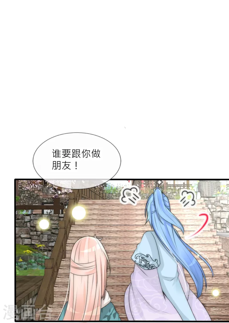 第41话 你要我买还是他买？-第41话