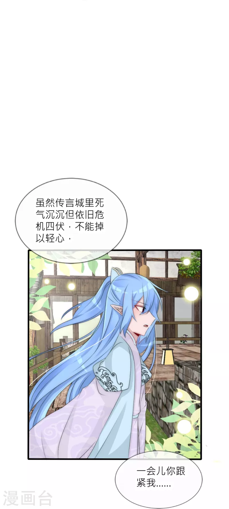 第41话 你要我买还是他买？-第41话