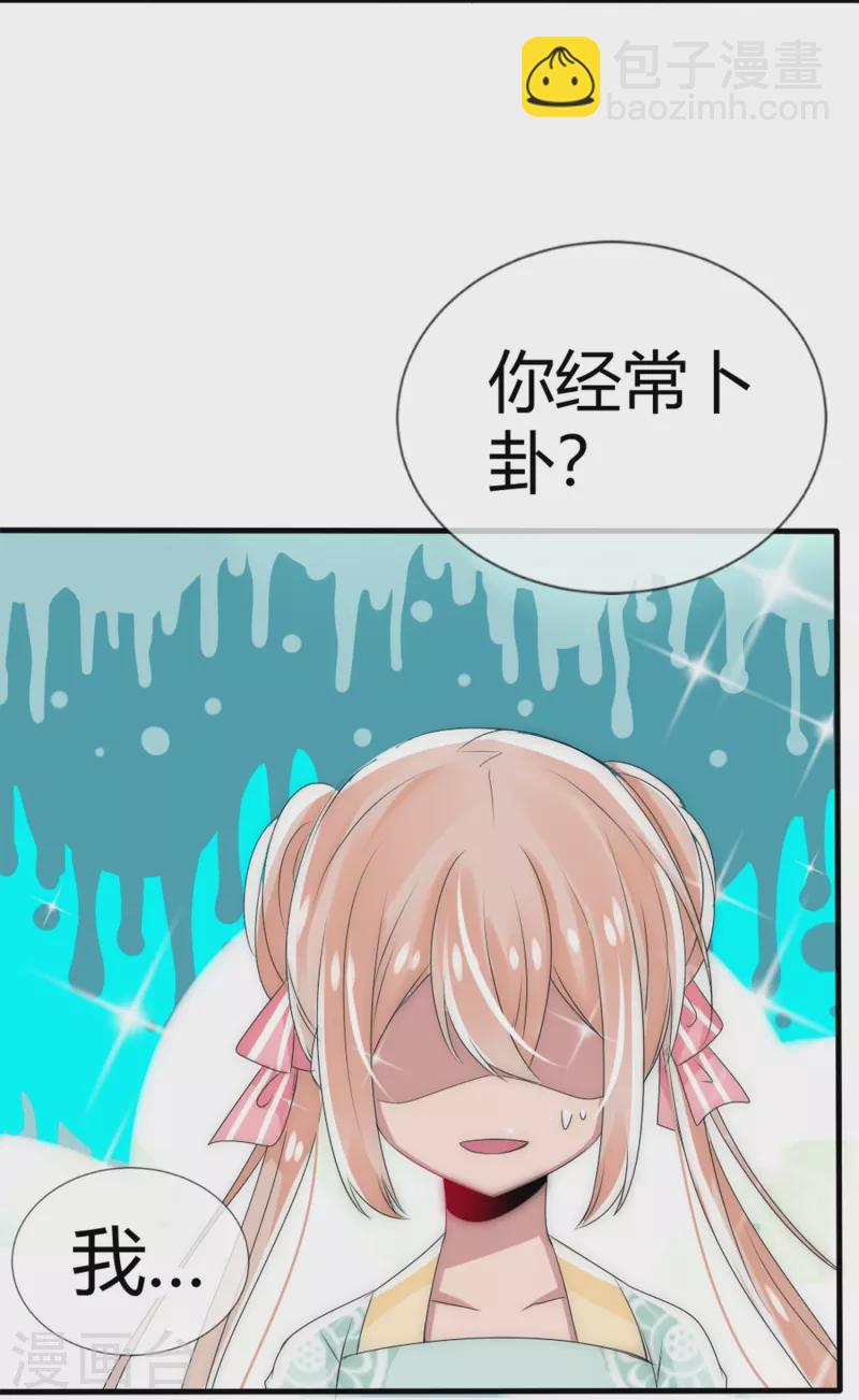 第7话 妖怪，为何害我-第7话