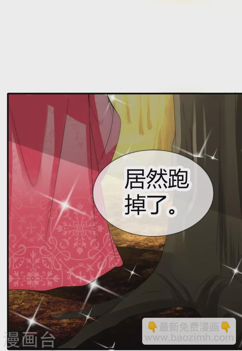 第7话 妖怪，为何害我-第7话