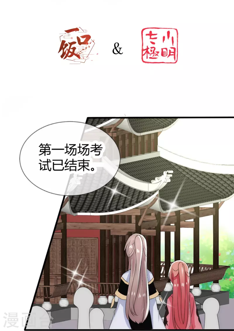 第9话 给你变个身-第9话
