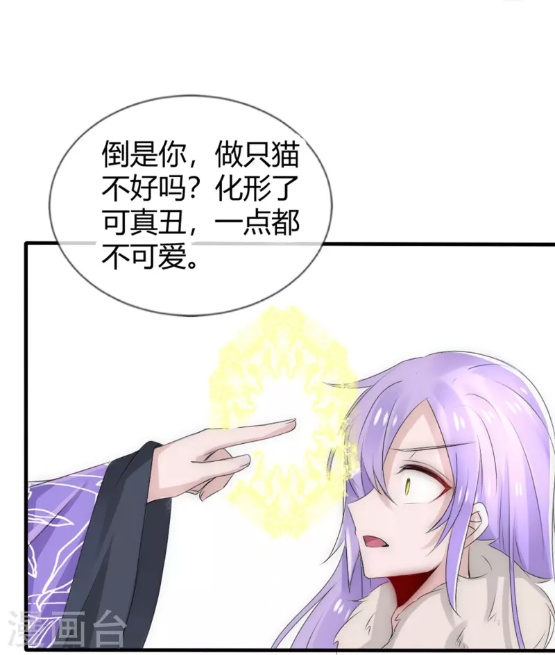 第9话 给你变个身-第9话
