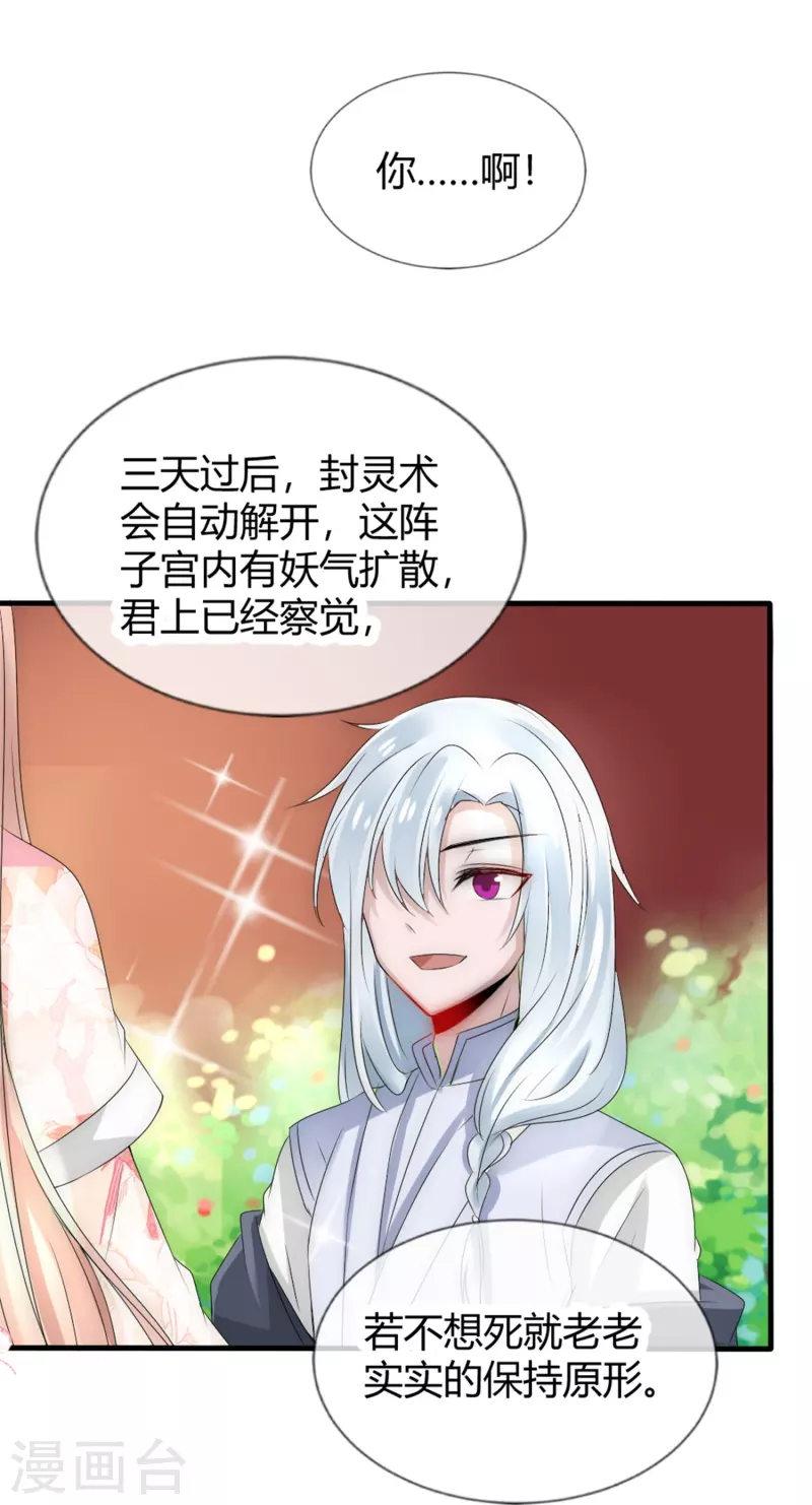 第9话 给你变个身-第9话