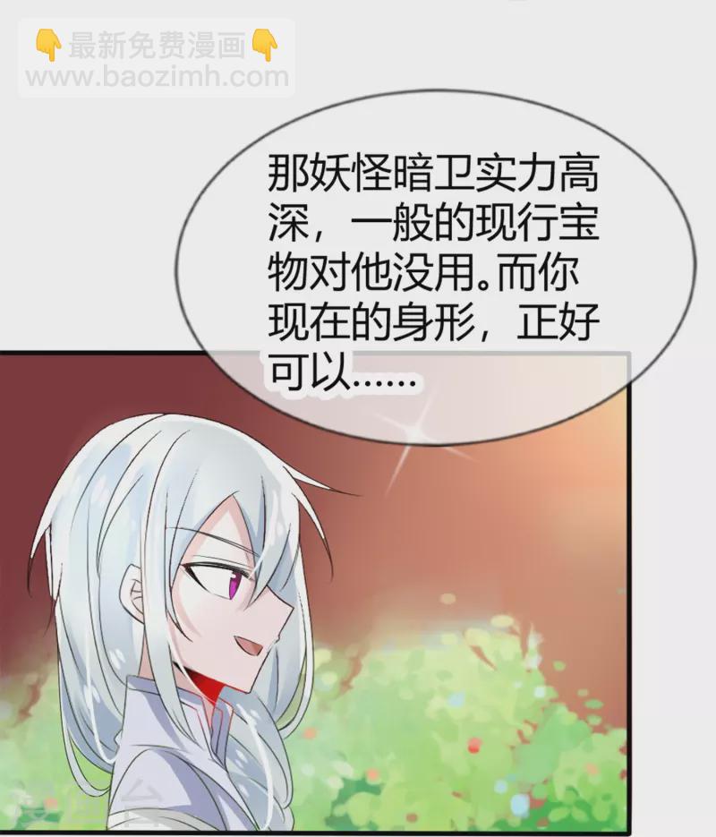 第9话 给你变个身-第9话