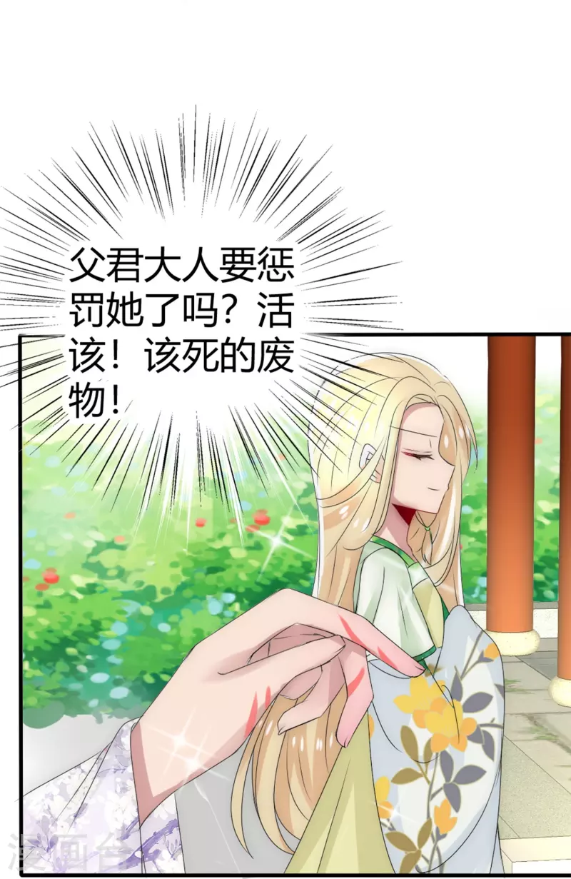 第9话 给你变个身-第9话