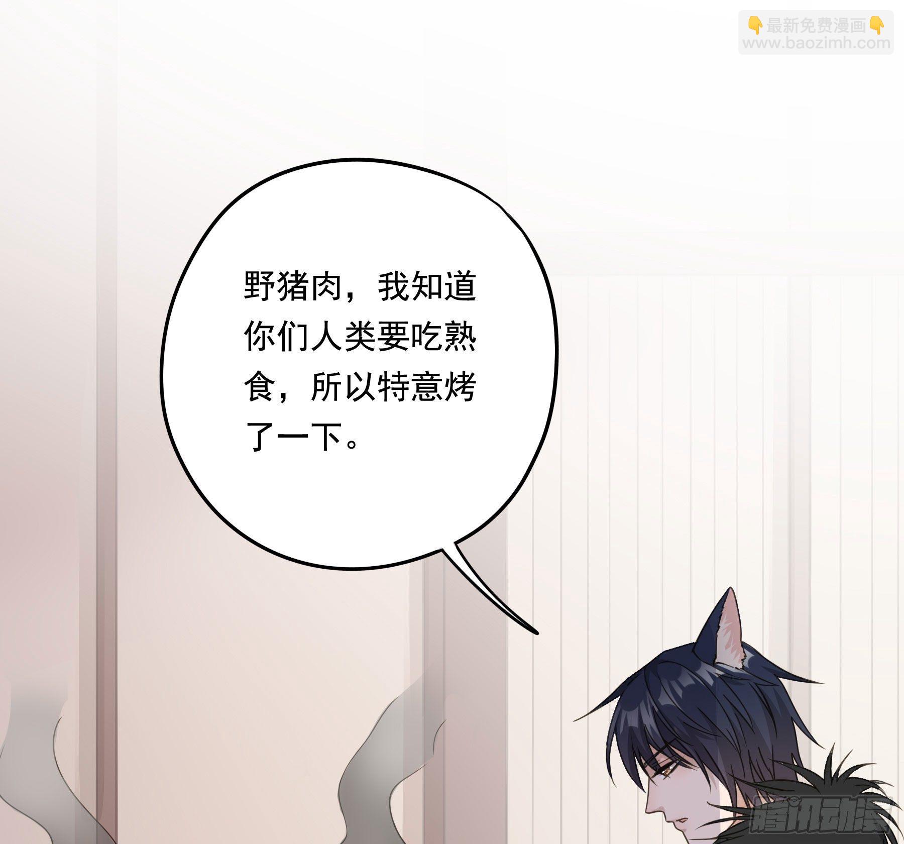 以身相许如何？(1/2)-第11话