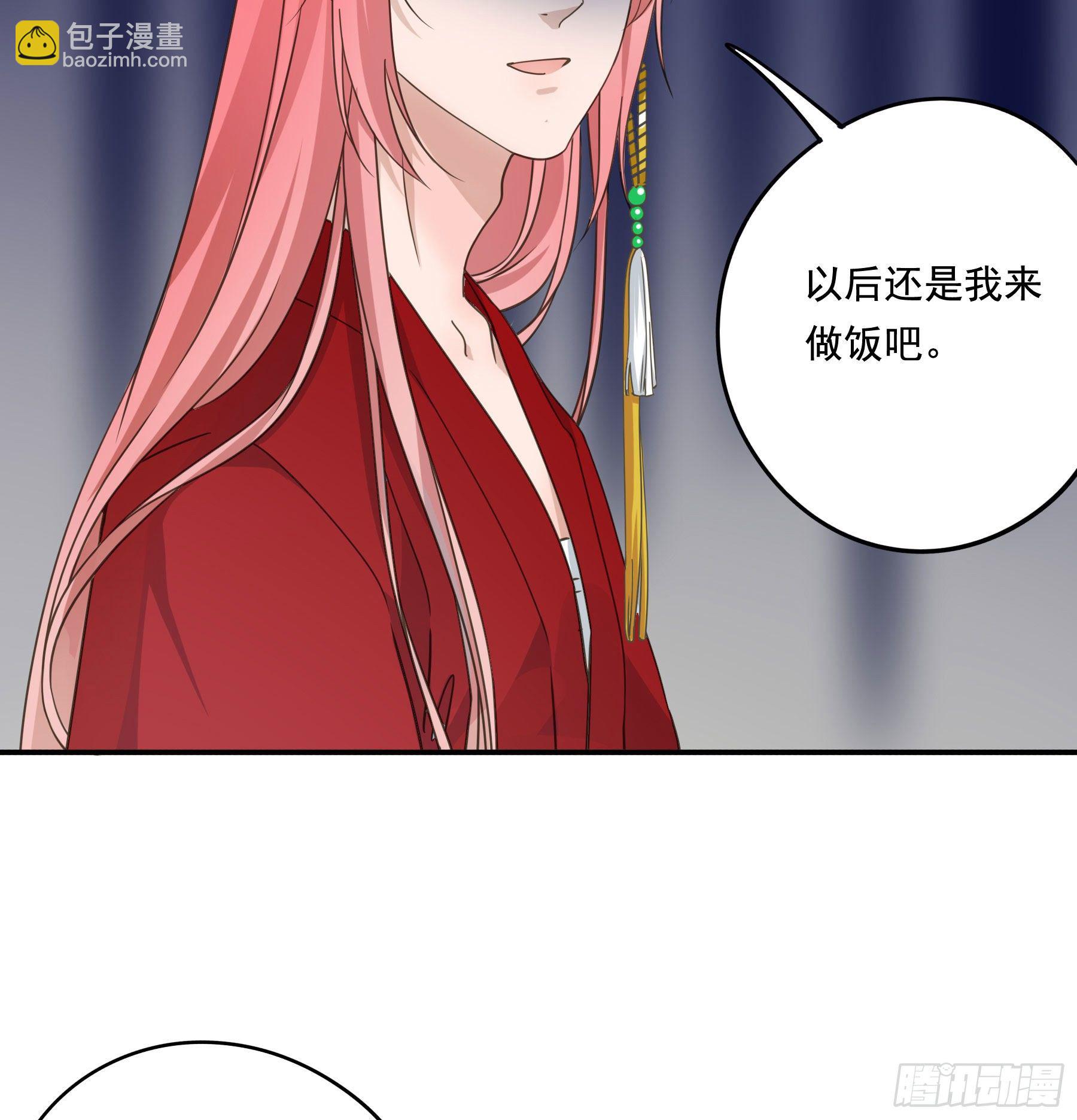 以身相许如何？(1/2)-第11话