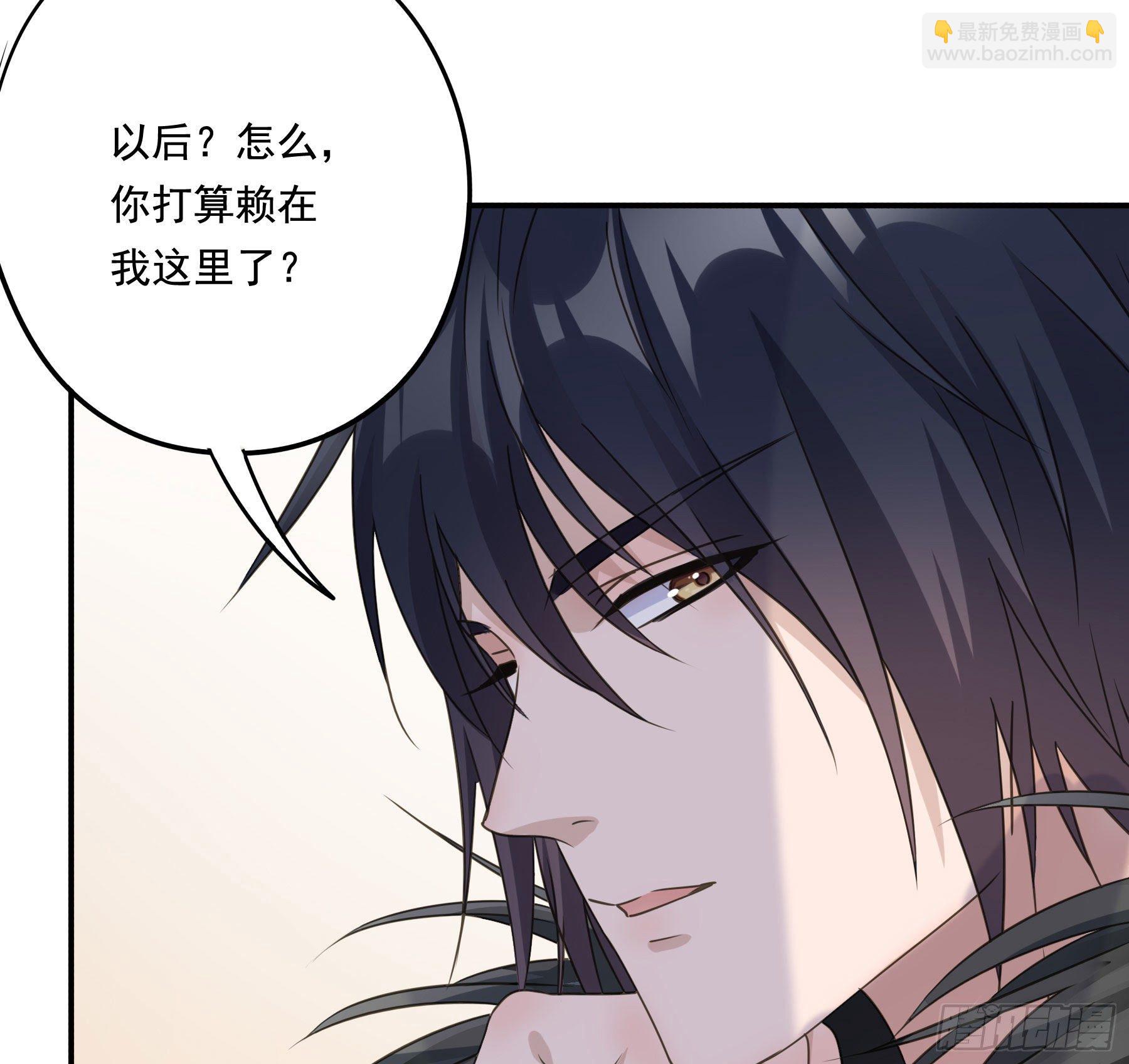 以身相许如何？(1/2)-第11话