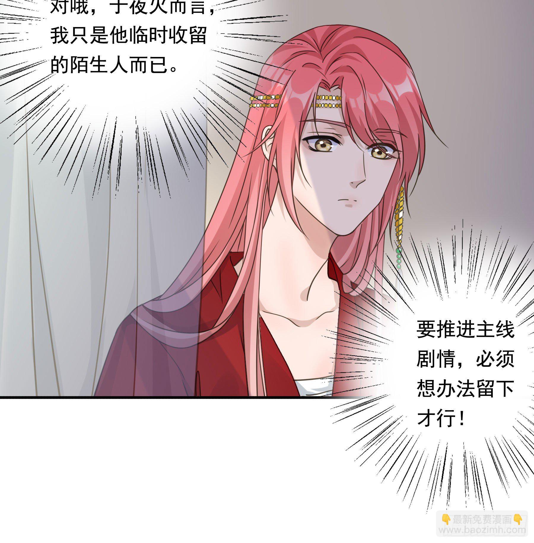 以身相许如何？(1/2)-第11话