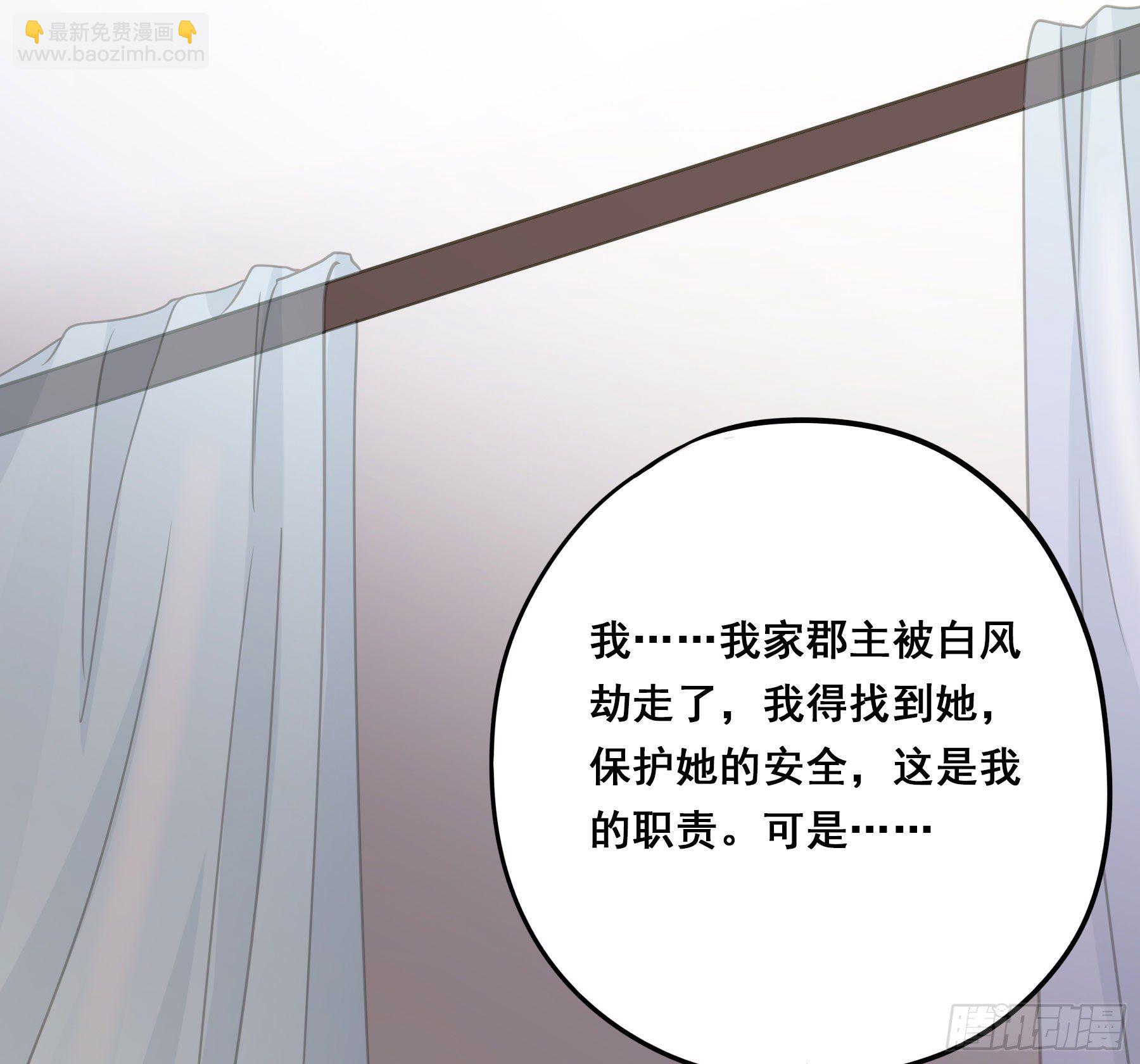 以身相许如何？(1/2)-第11话