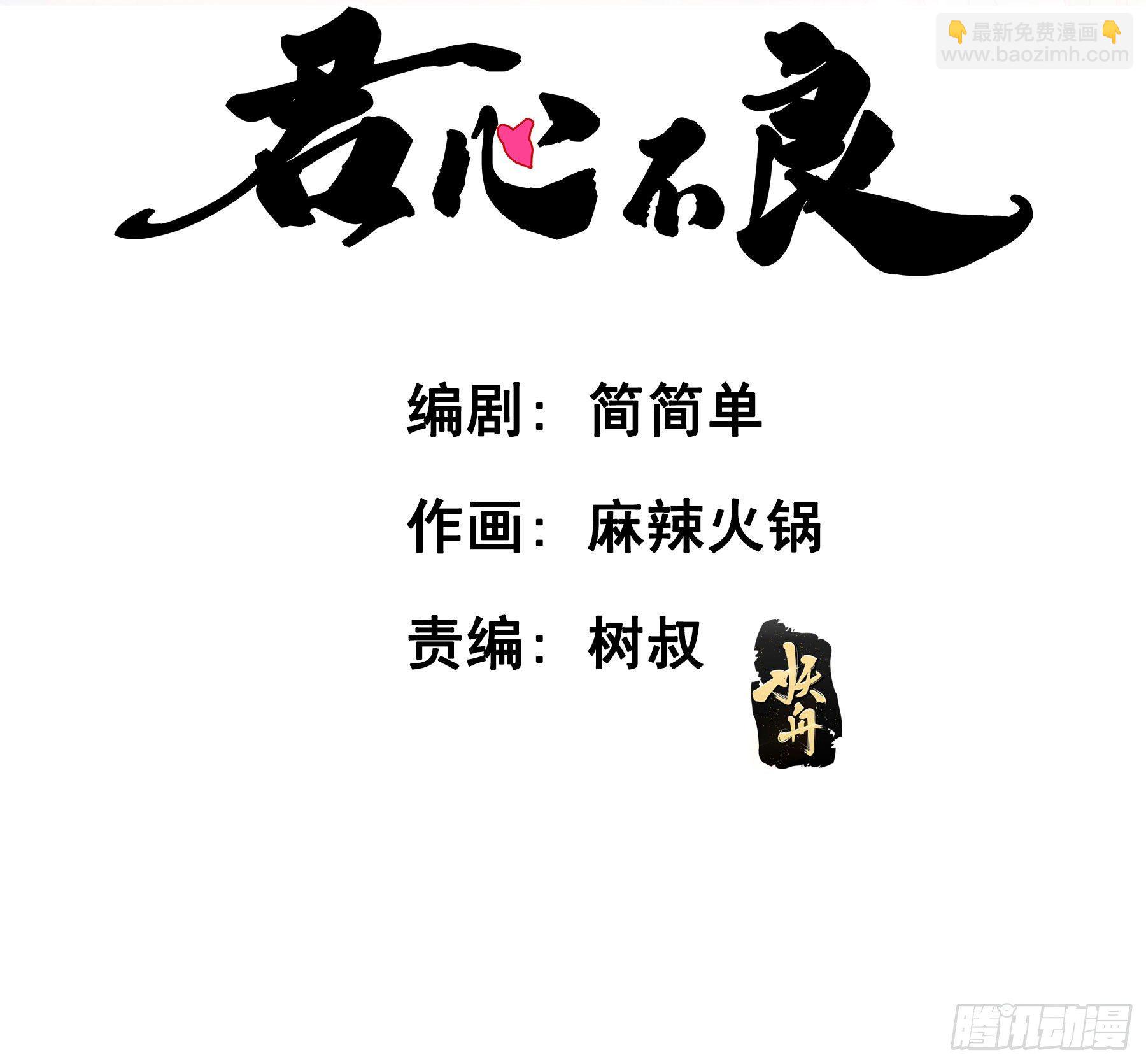 以身相许如何？(1/2)-第11话