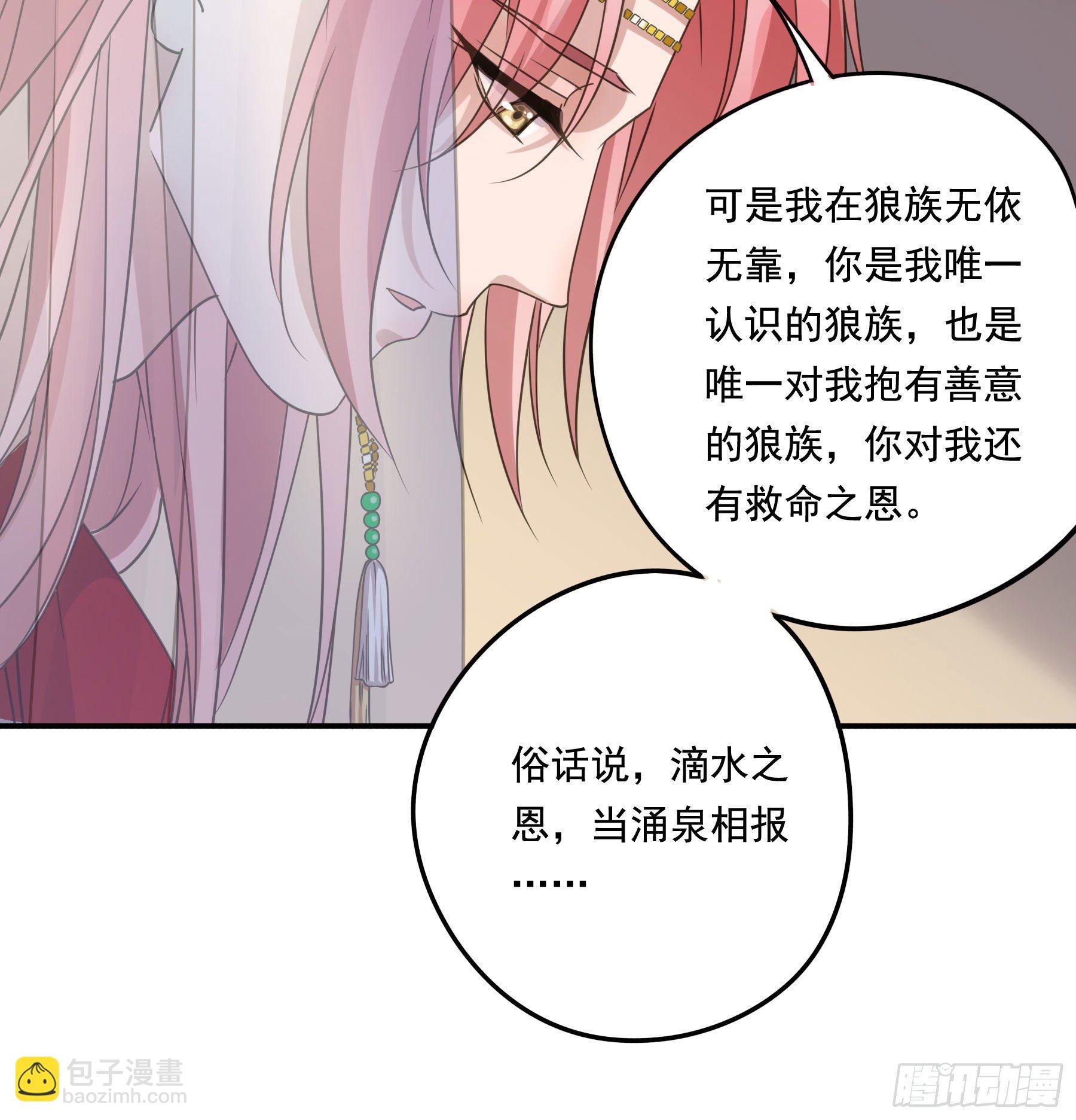 以身相许如何？(1/2)-第11话