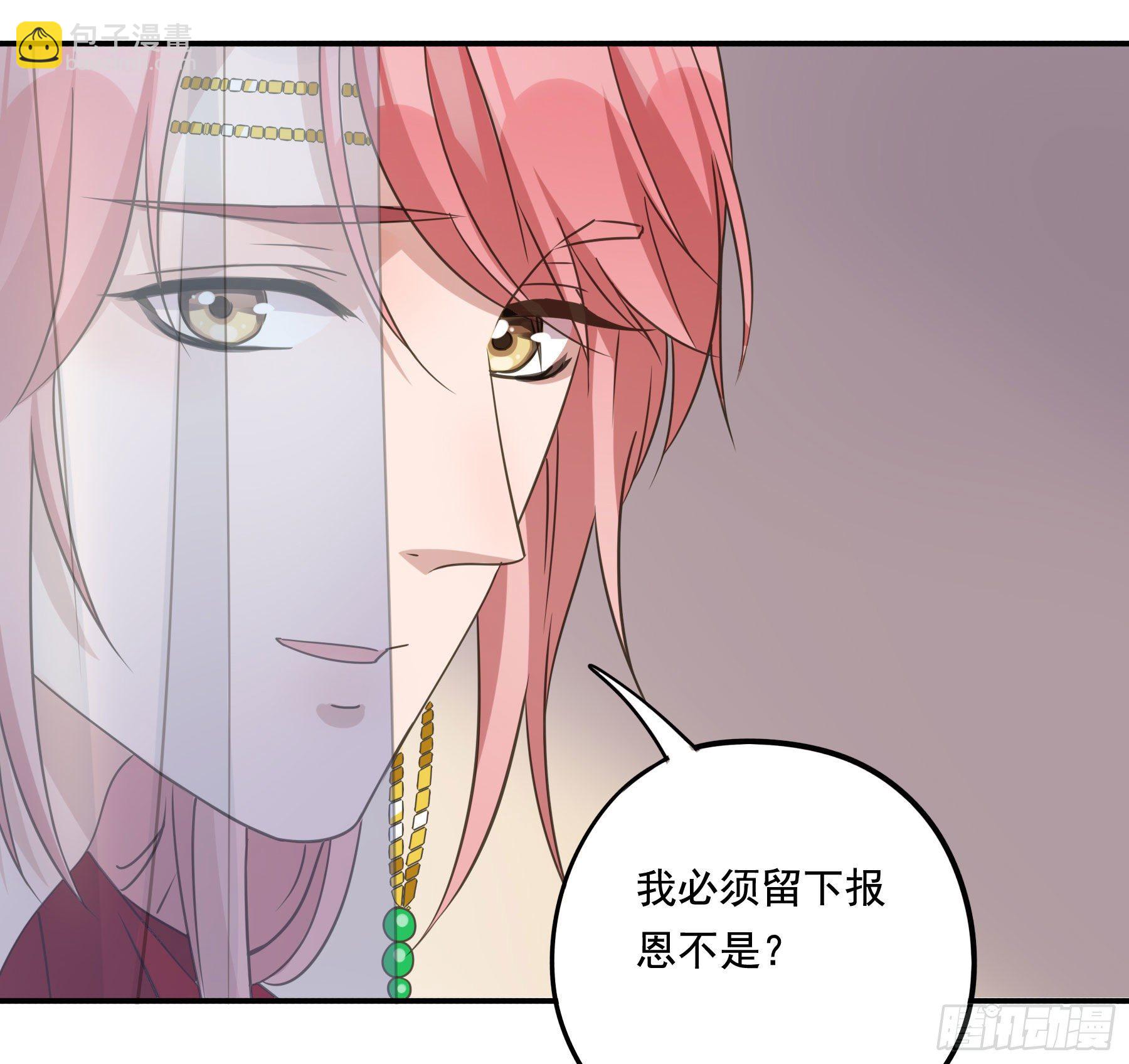 以身相许如何？(1/2)-第11话
