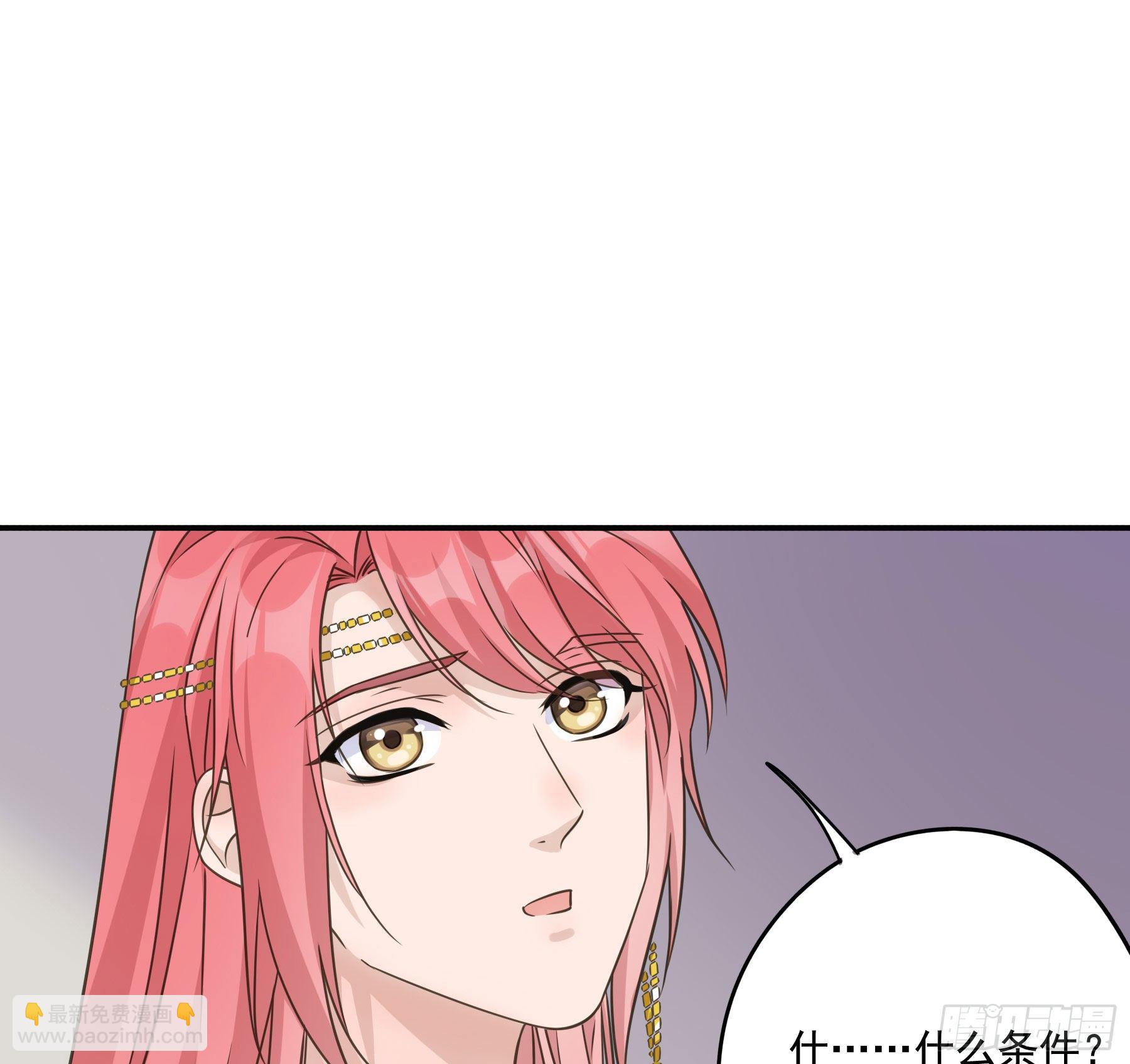 以身相许如何？(1/2)-第11话