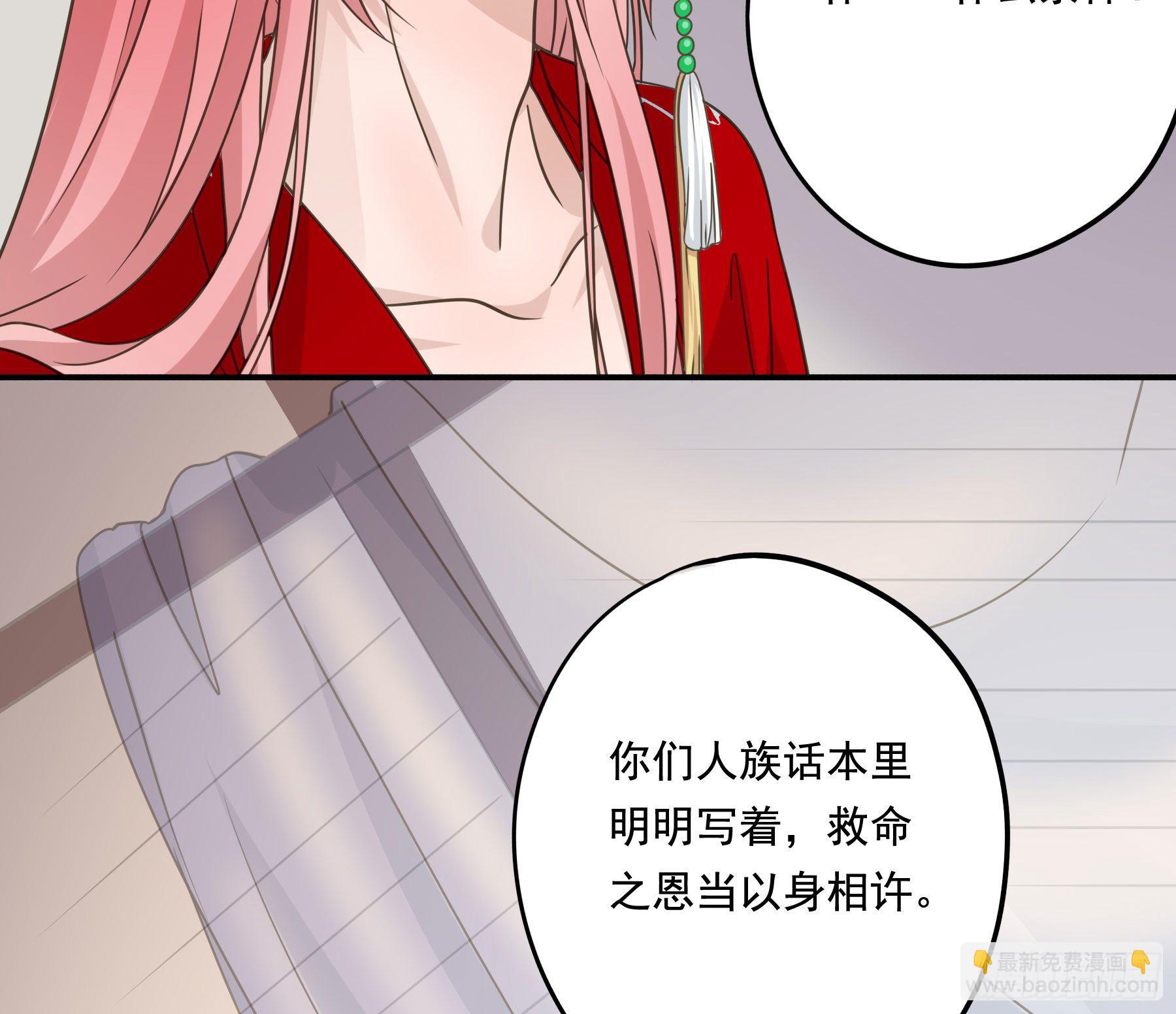 以身相许如何？(1/2)-第11话