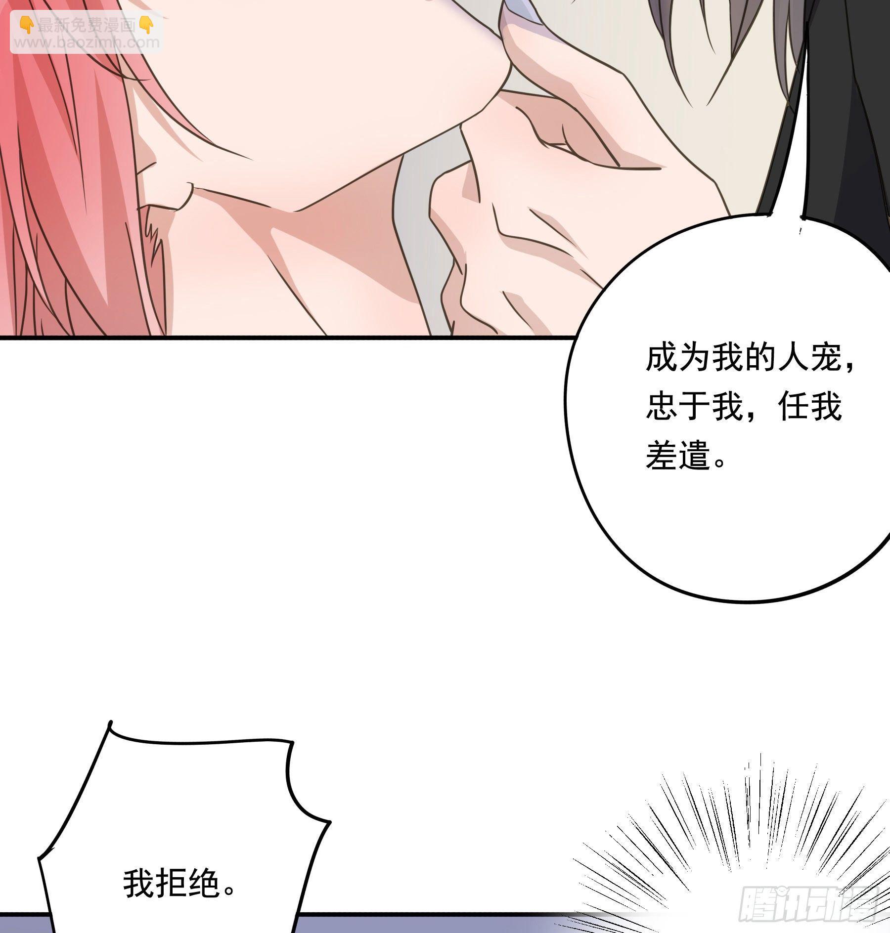 以身相许如何？(1/2)-第11话