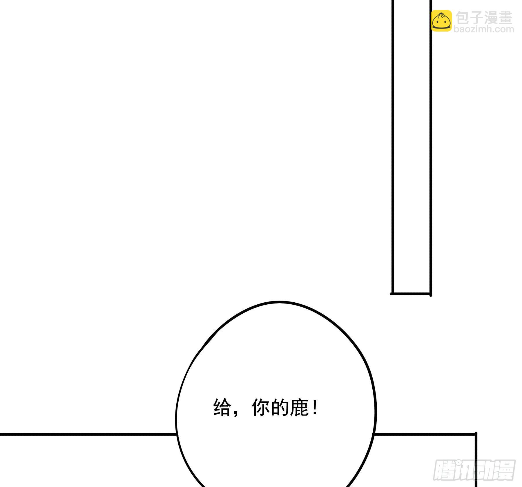 以身相许如何？(1/2)-第11话