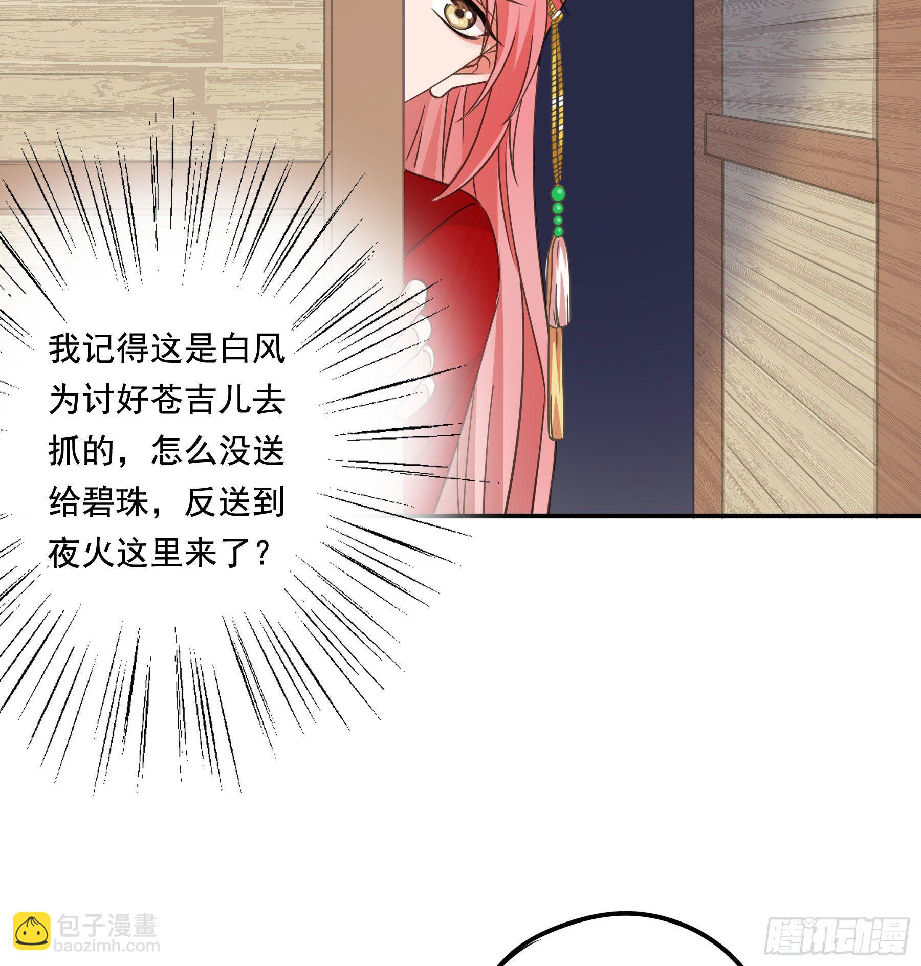 以身相许如何？(1/2)-第11话