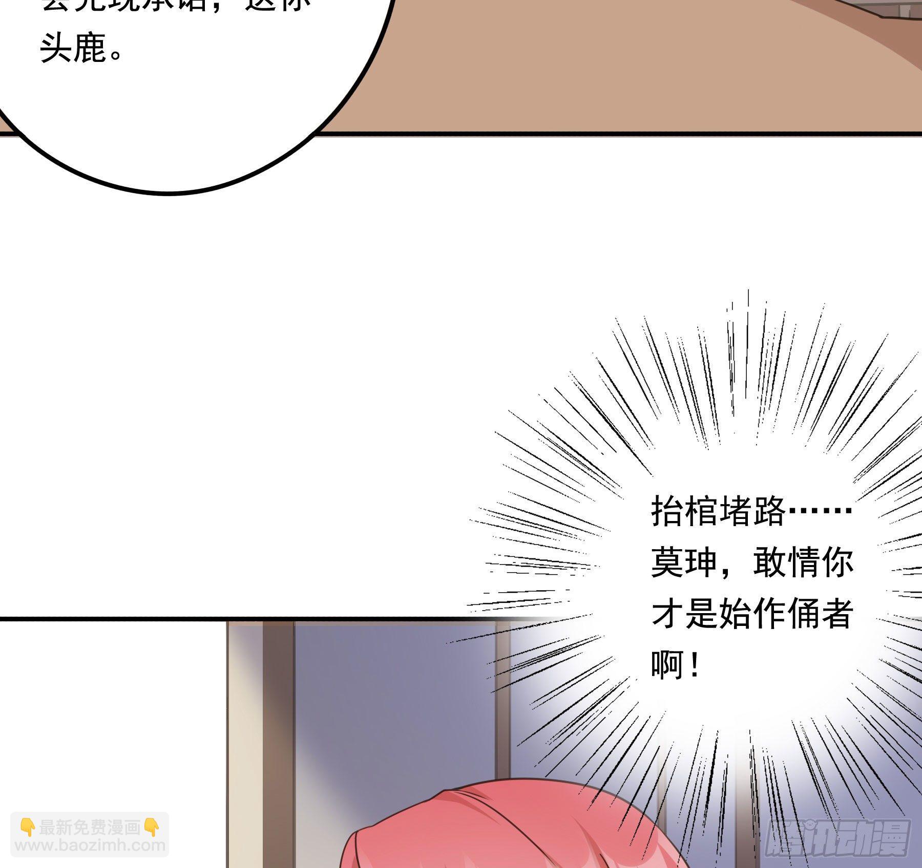 以身相许如何？(1/2)-第11话
