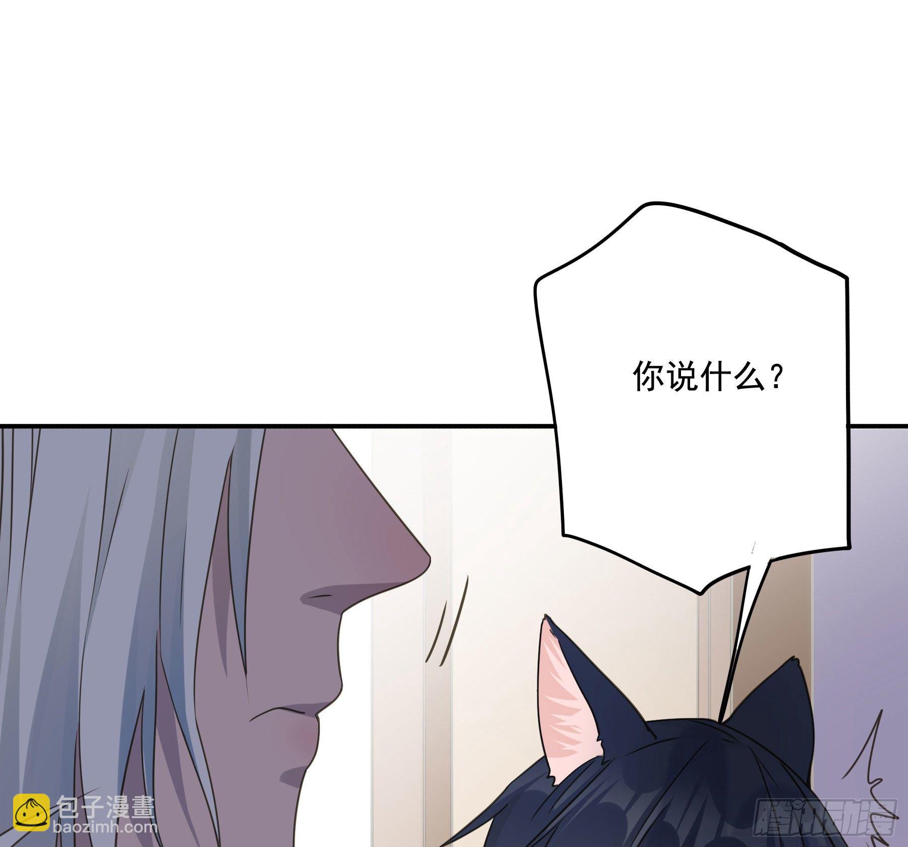 以身相许如何？(1/2)-第11话