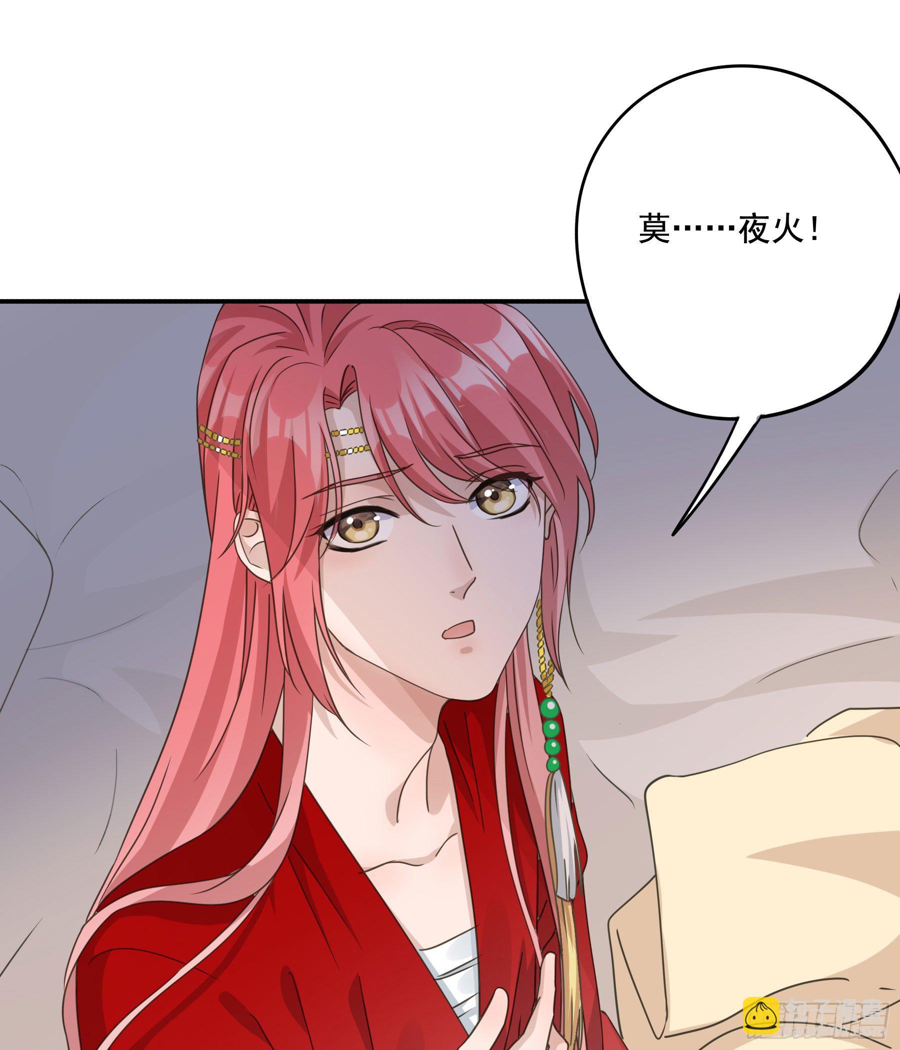 以身相许如何？(1/2)-第11话
