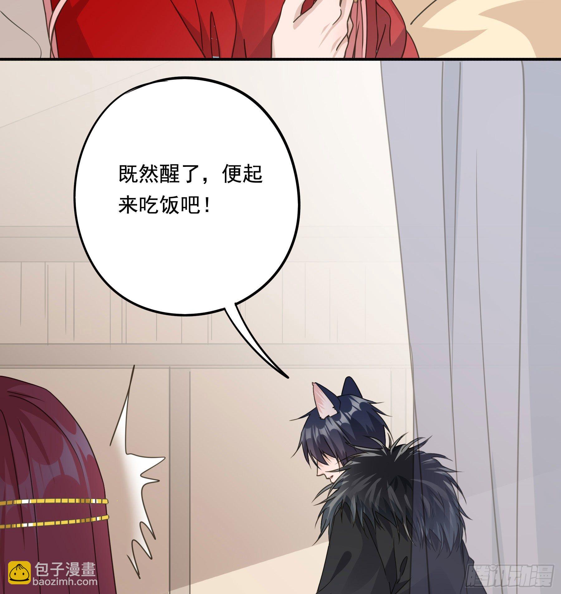 以身相许如何？(1/2)-第11话