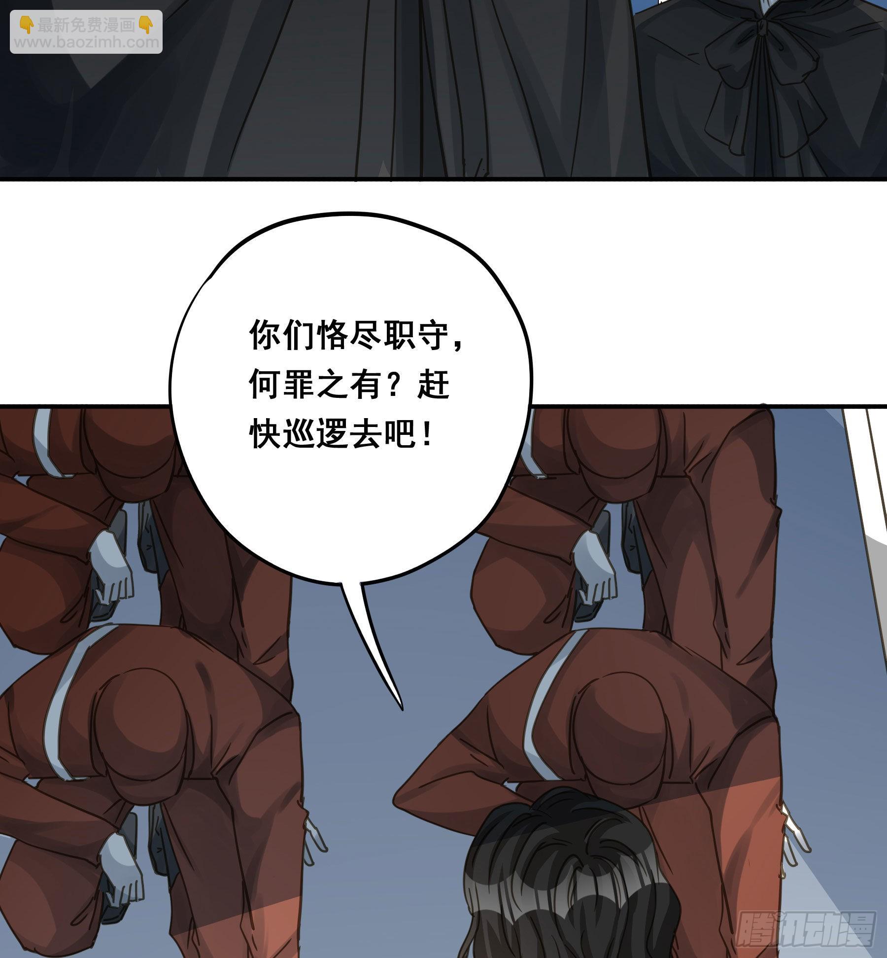 可以叫我莫珅-第101话