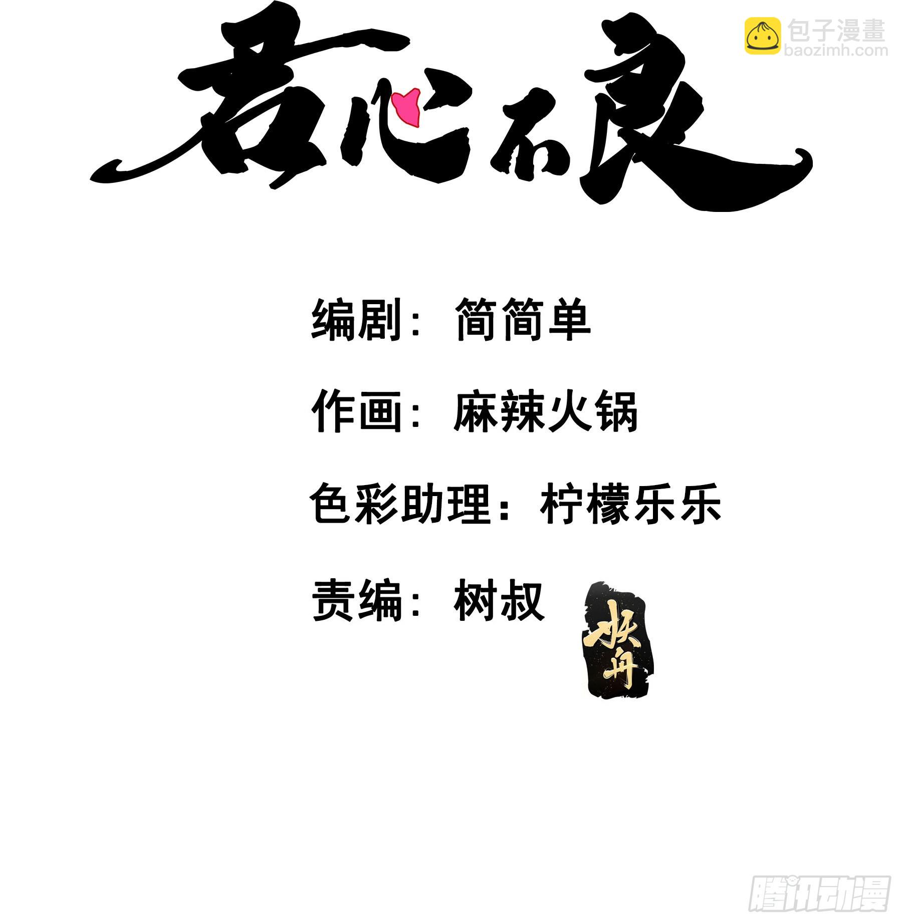 可以叫我莫珅-第101话