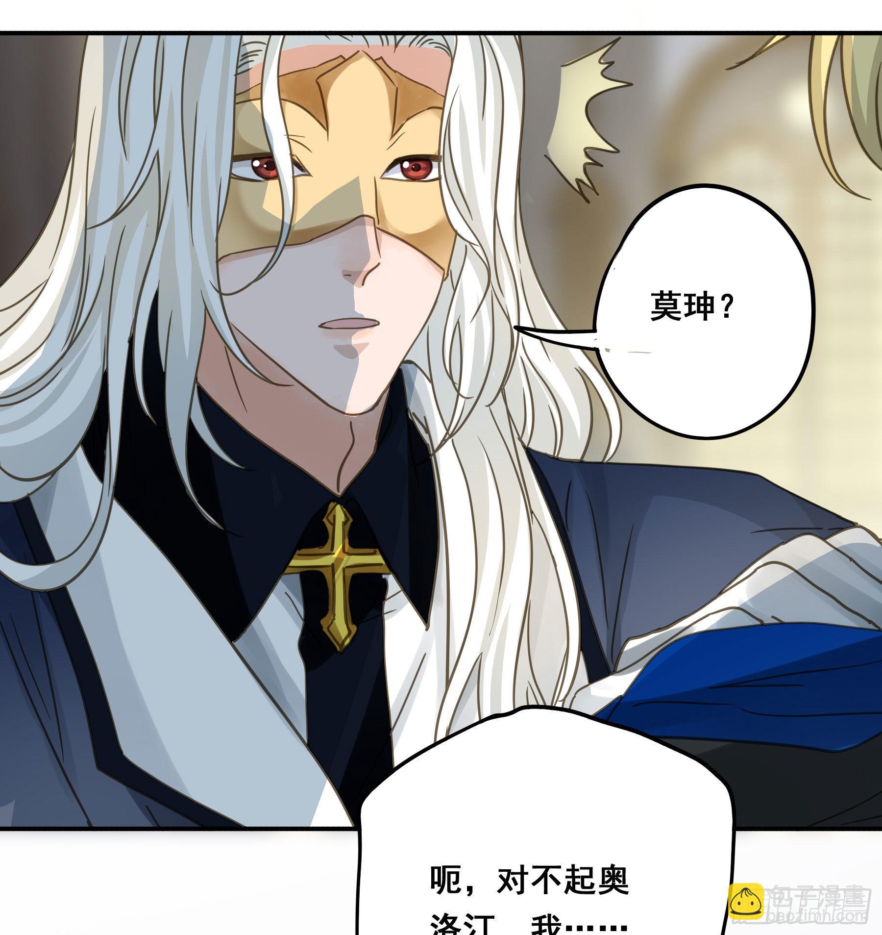 可以叫我莫珅-第101话