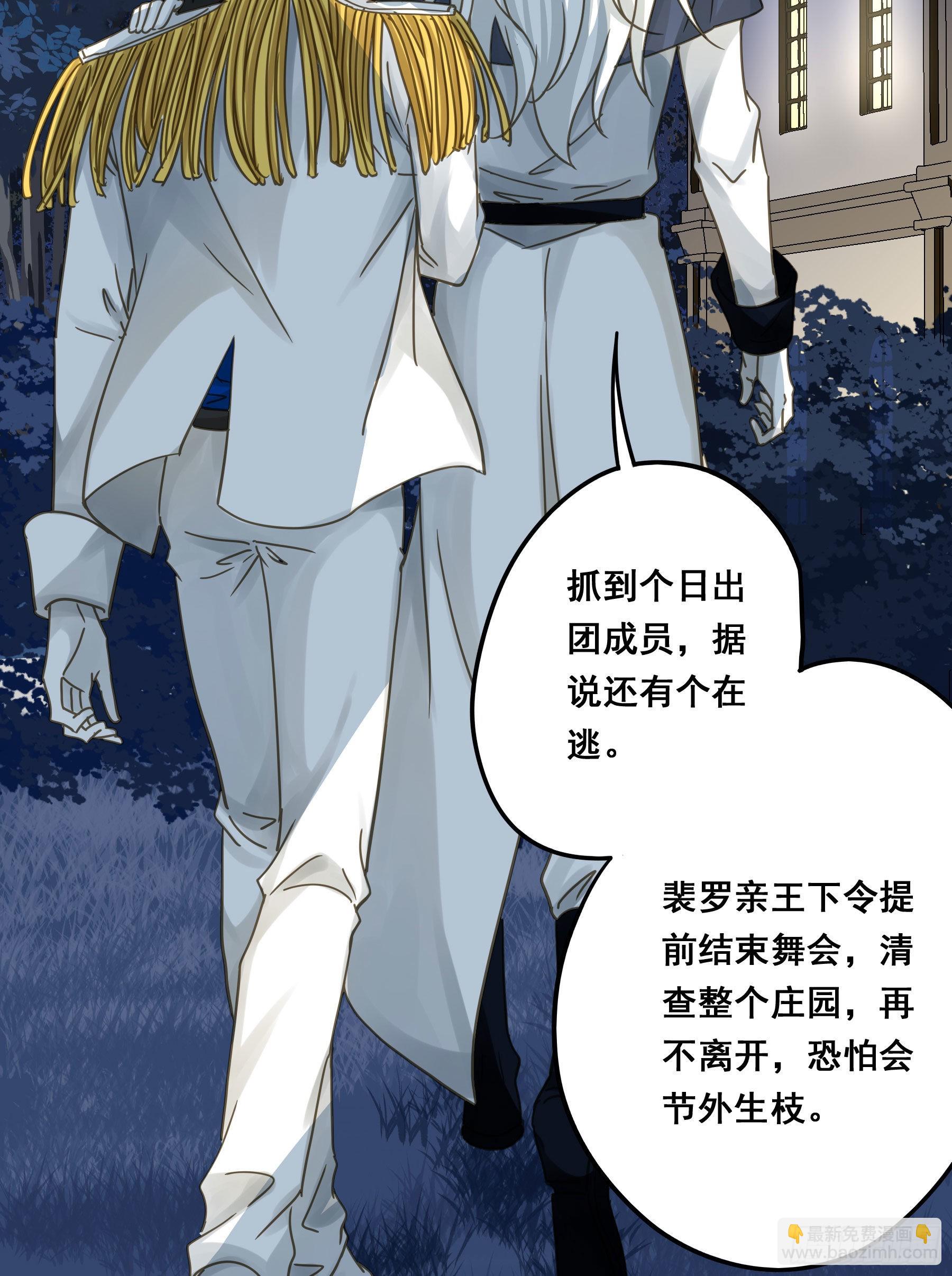 可以叫我莫珅-第101话