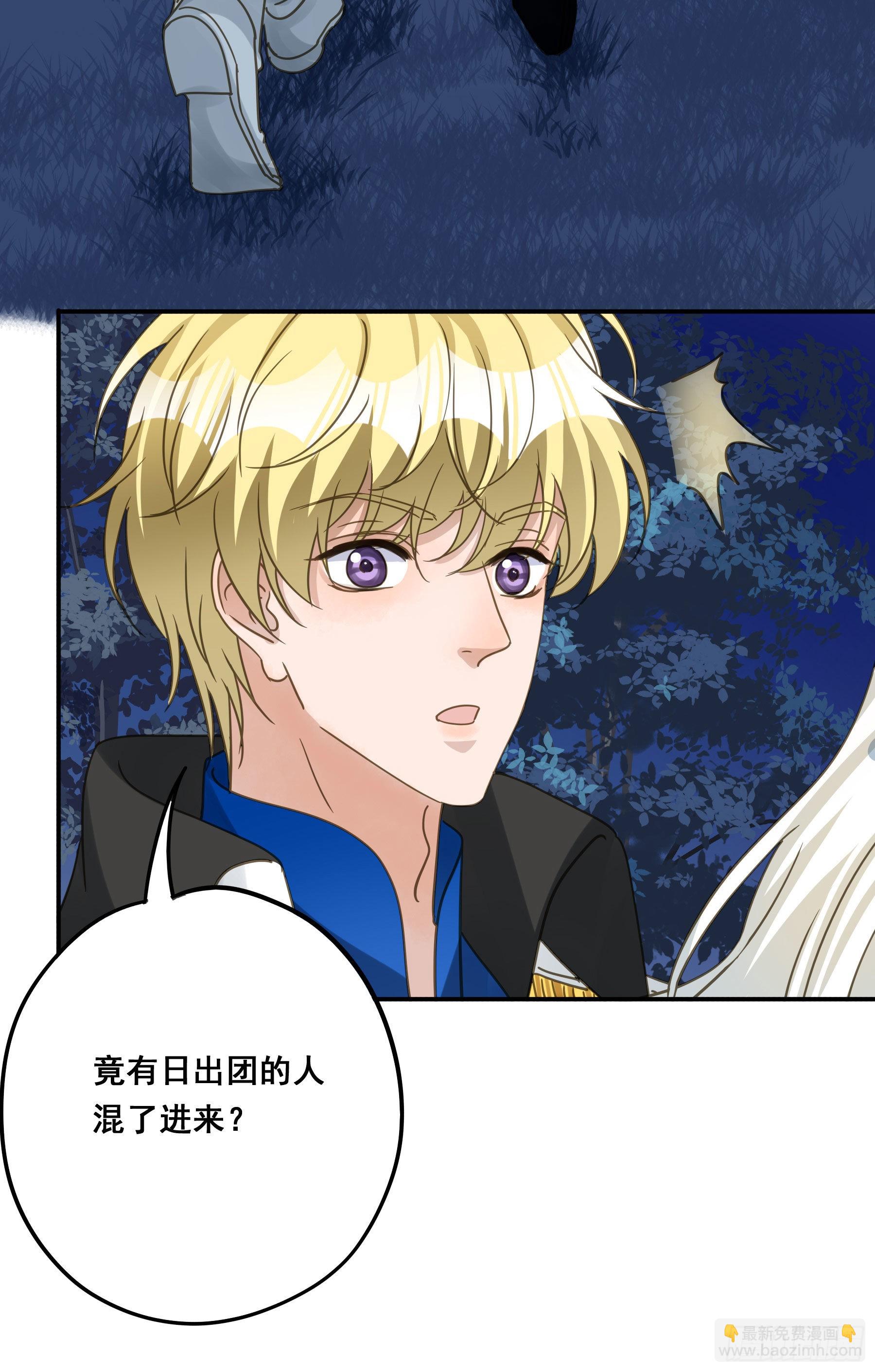可以叫我莫珅-第101话