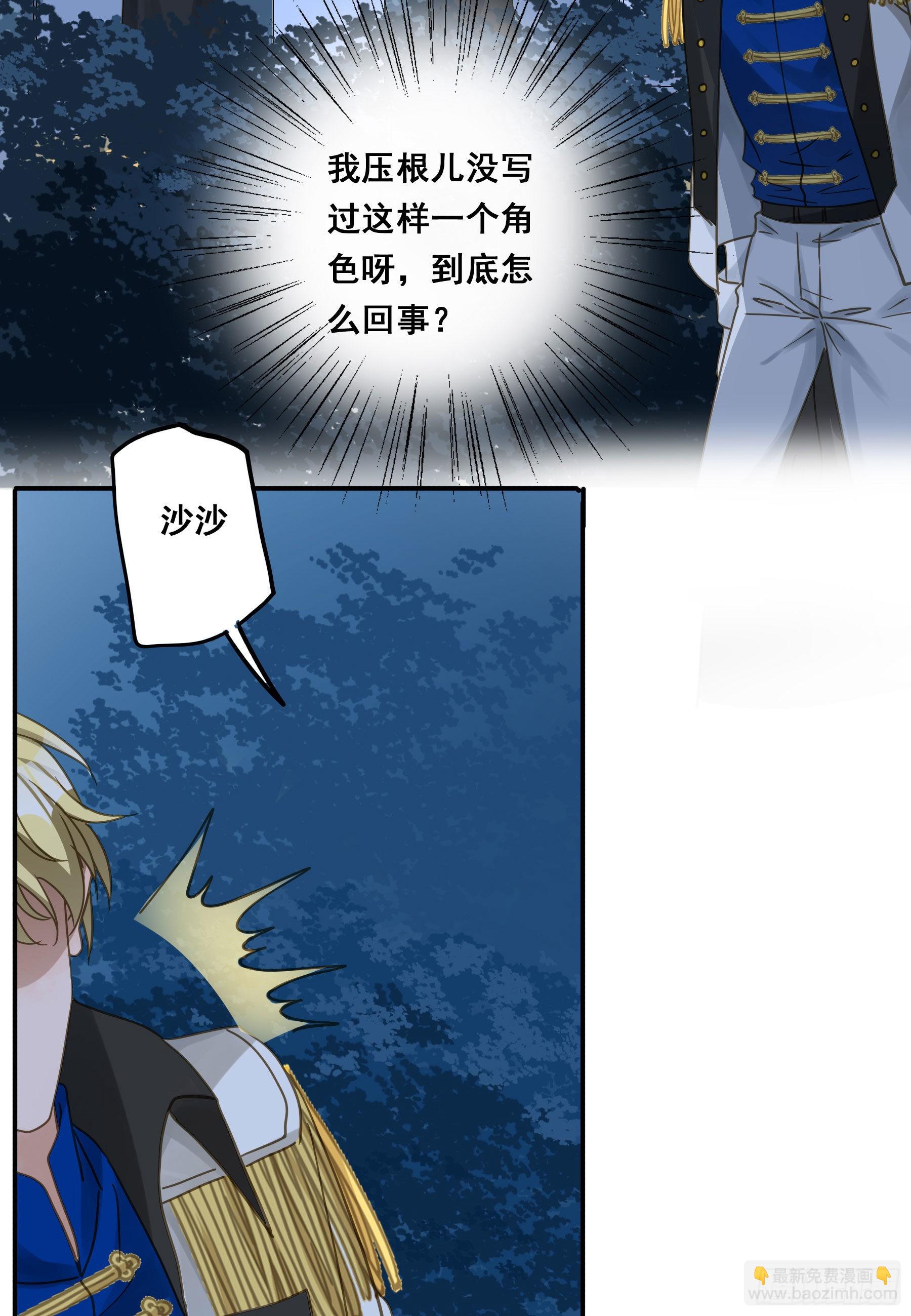 可以叫我莫珅-第101话