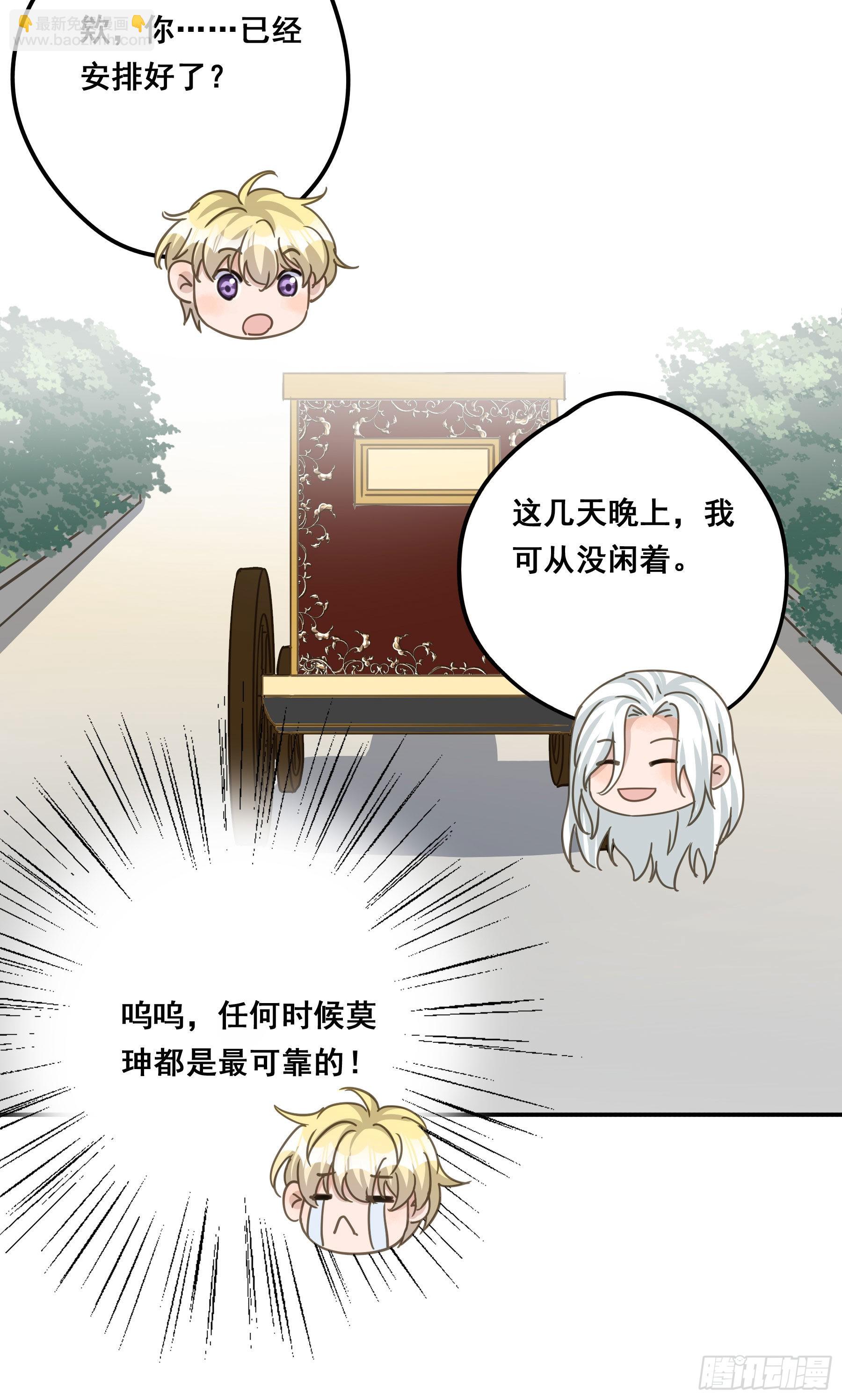 为什么要放弃我？(1/2)-第103话