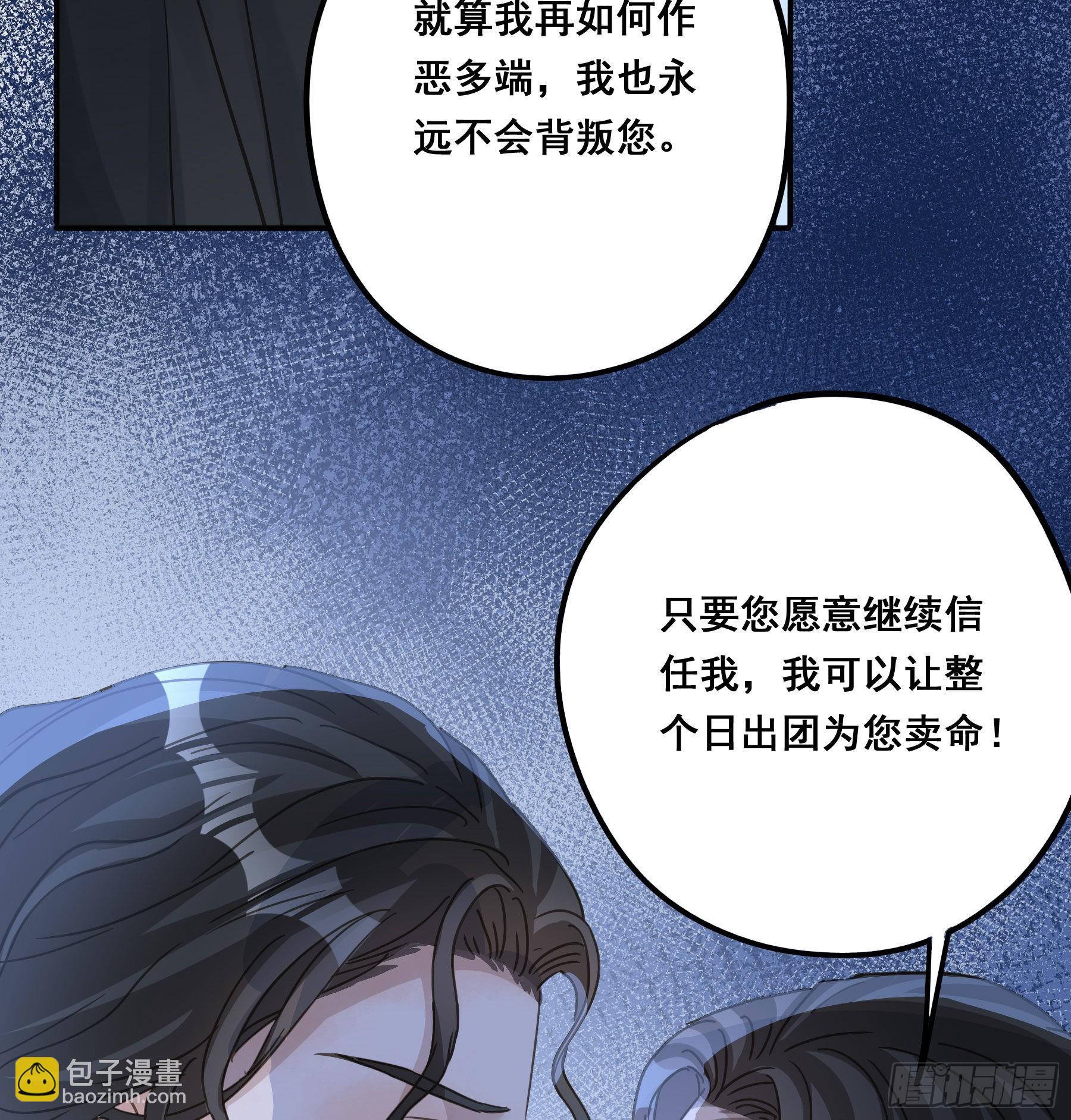 为什么要放弃我？(1/2)-第103话