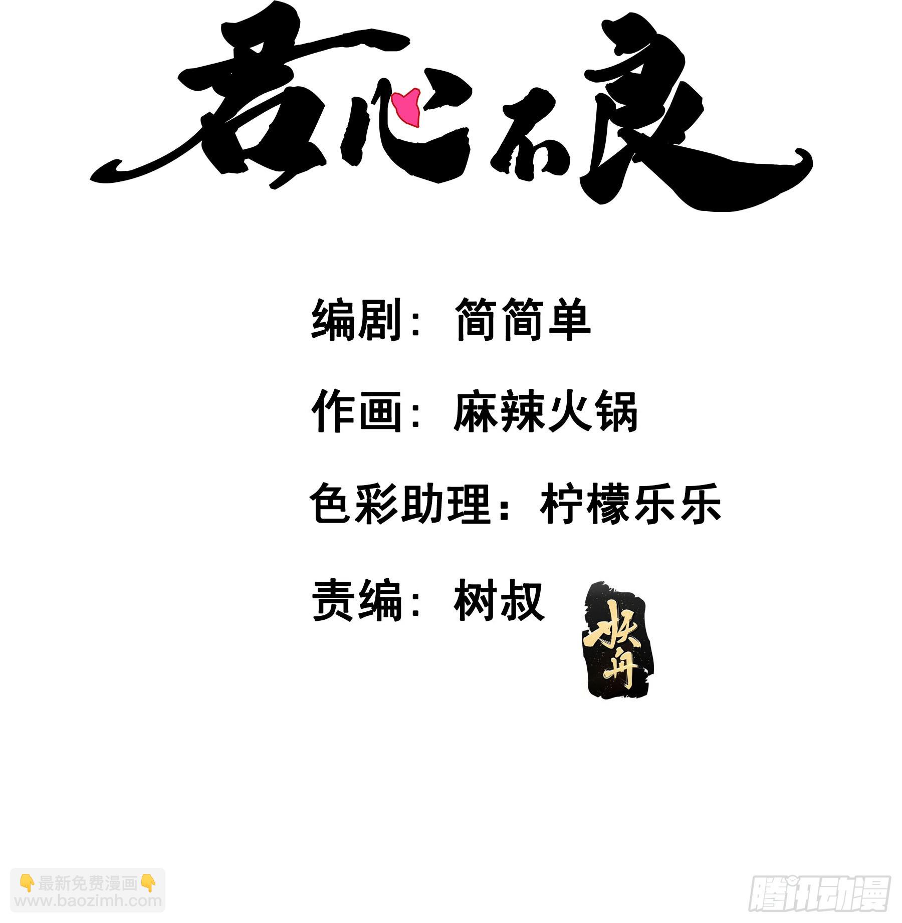 为什么要放弃我？(1/2)-第103话