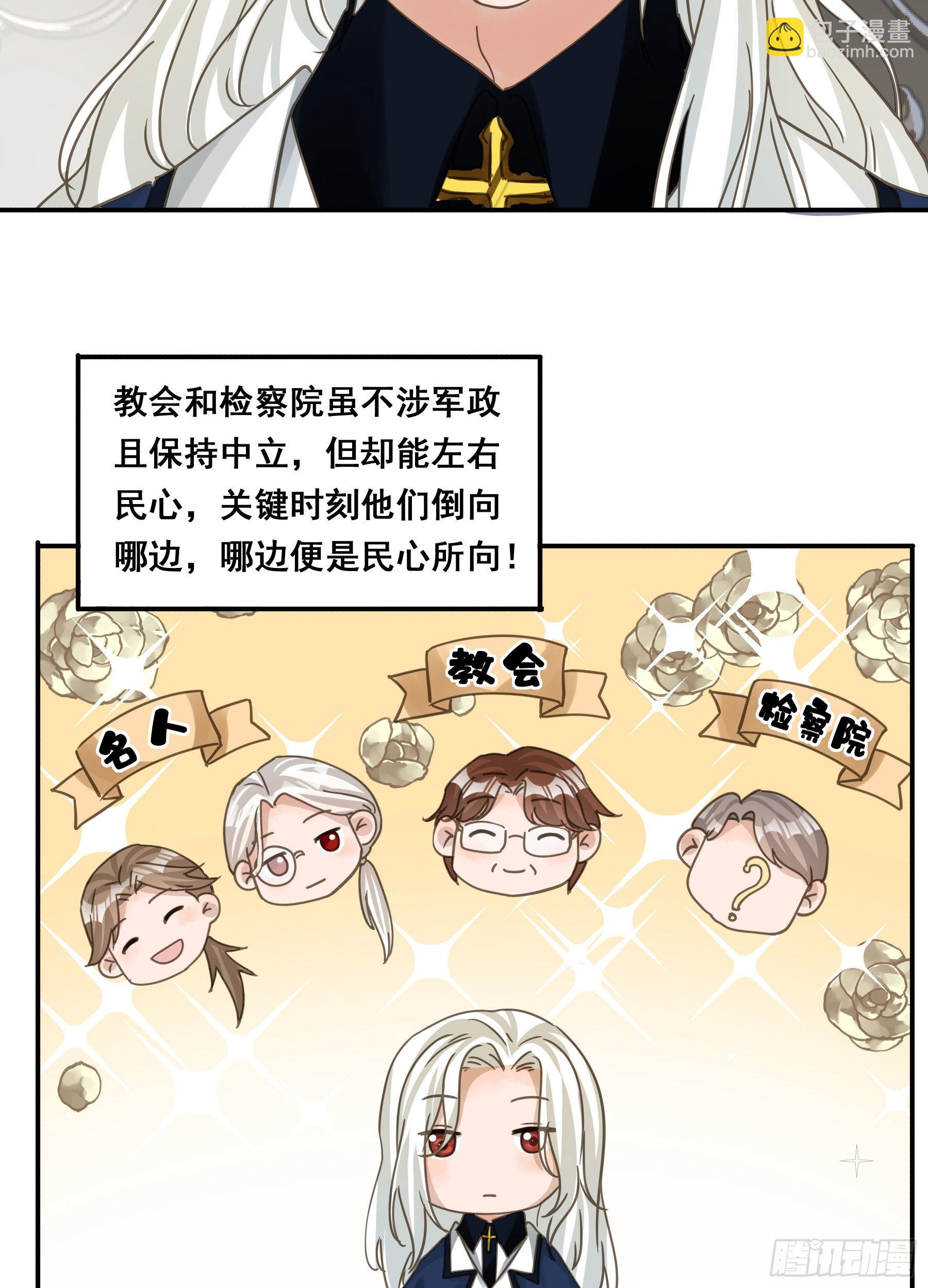 为什么要放弃我？(1/2)-第103话