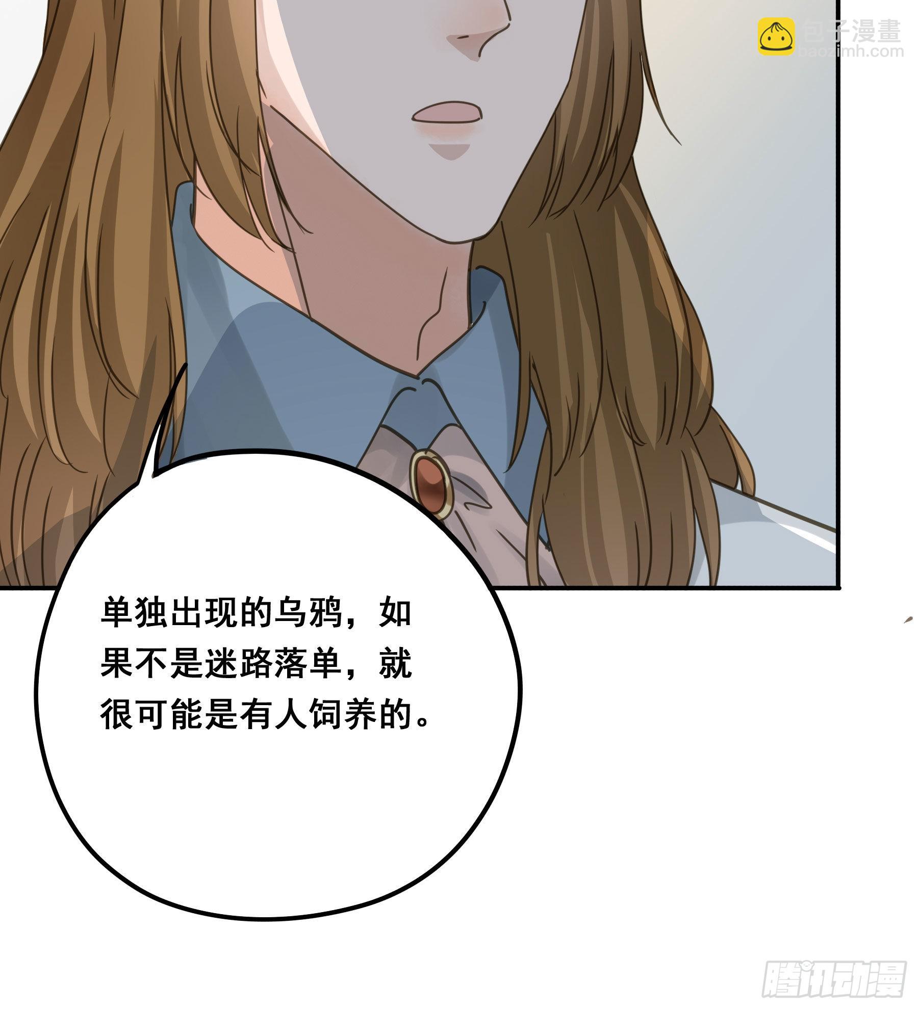 暗流(1/2)-第105话