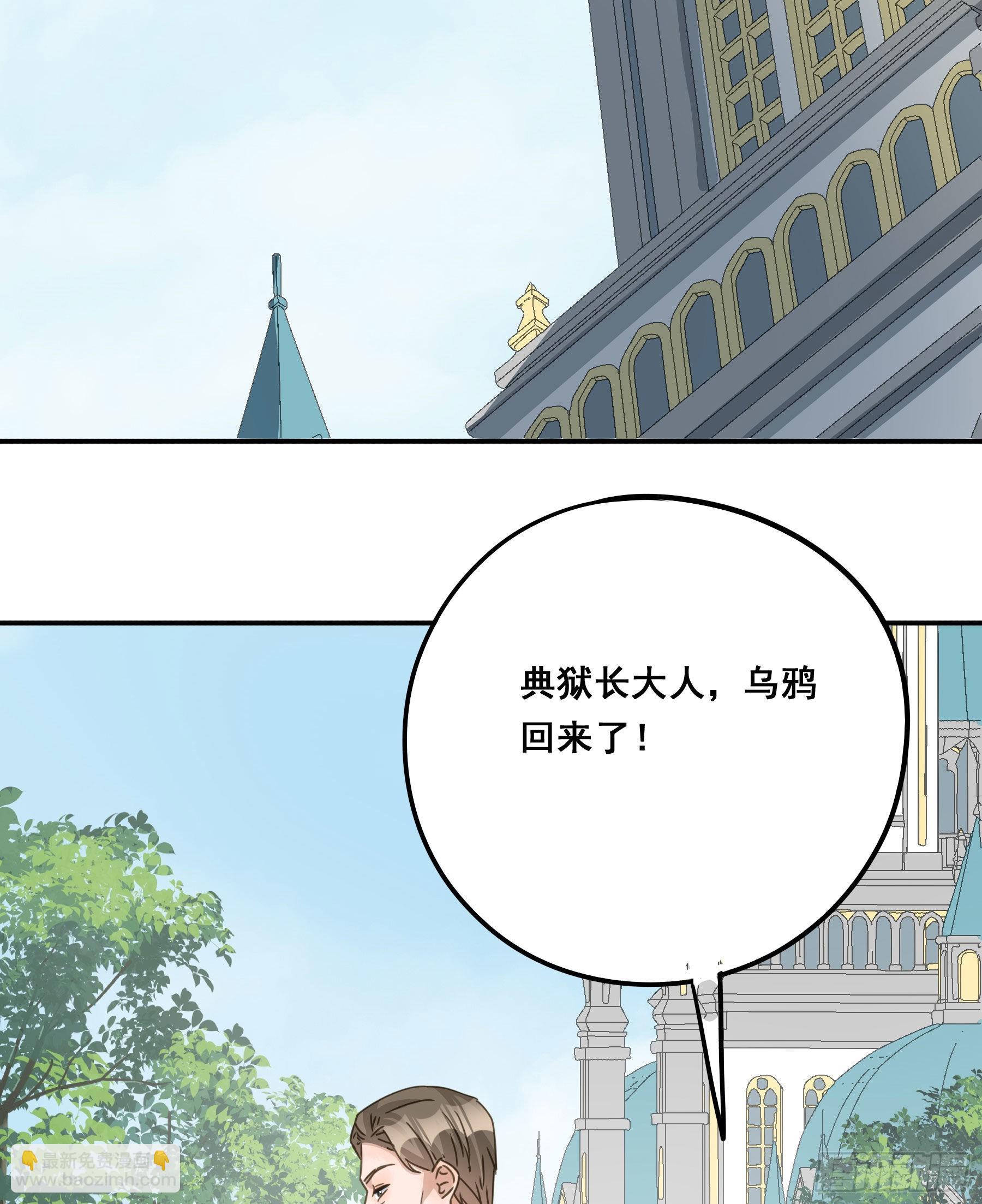 暗流(1/2)-第105话