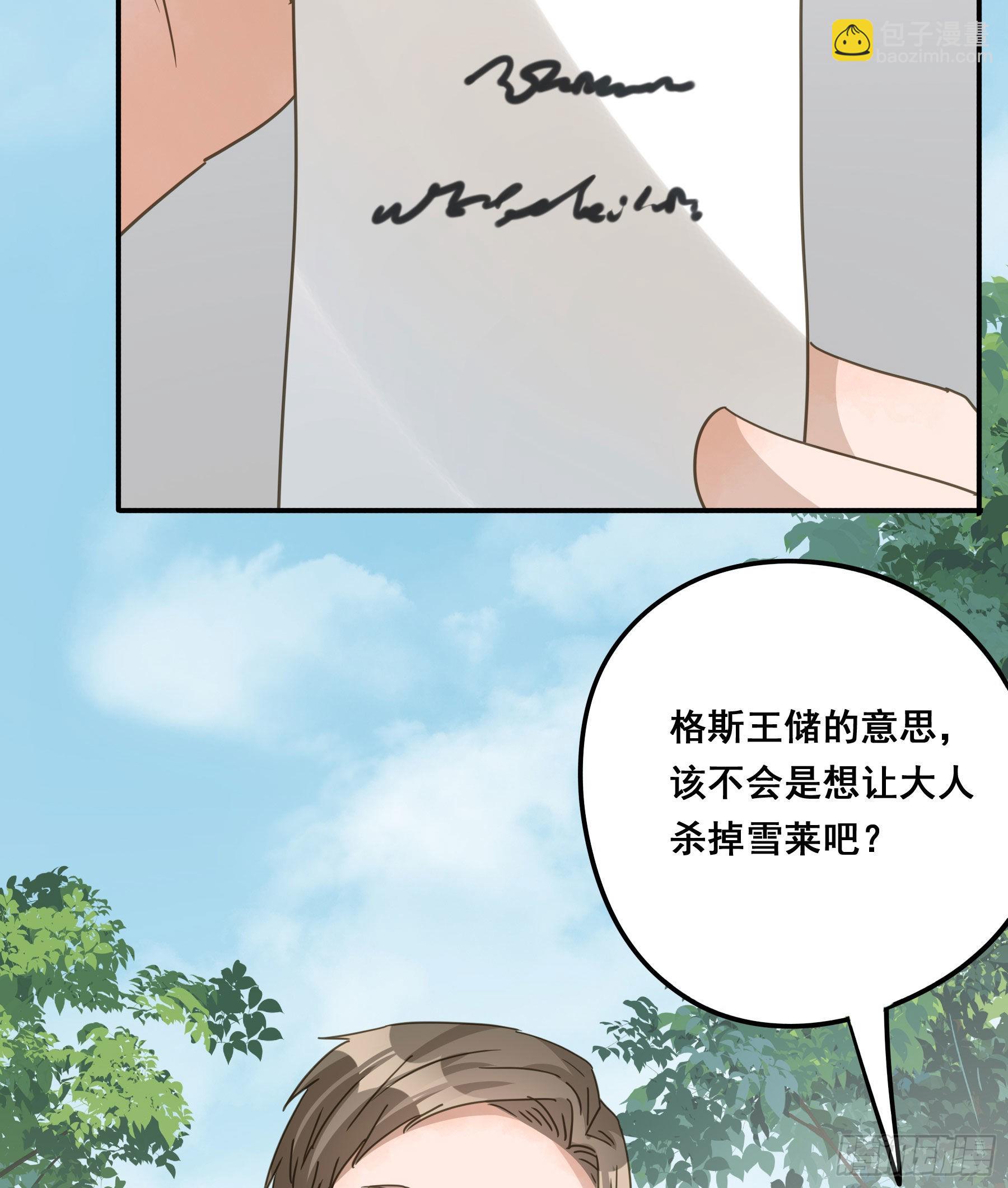 暗流(1/2)-第105话