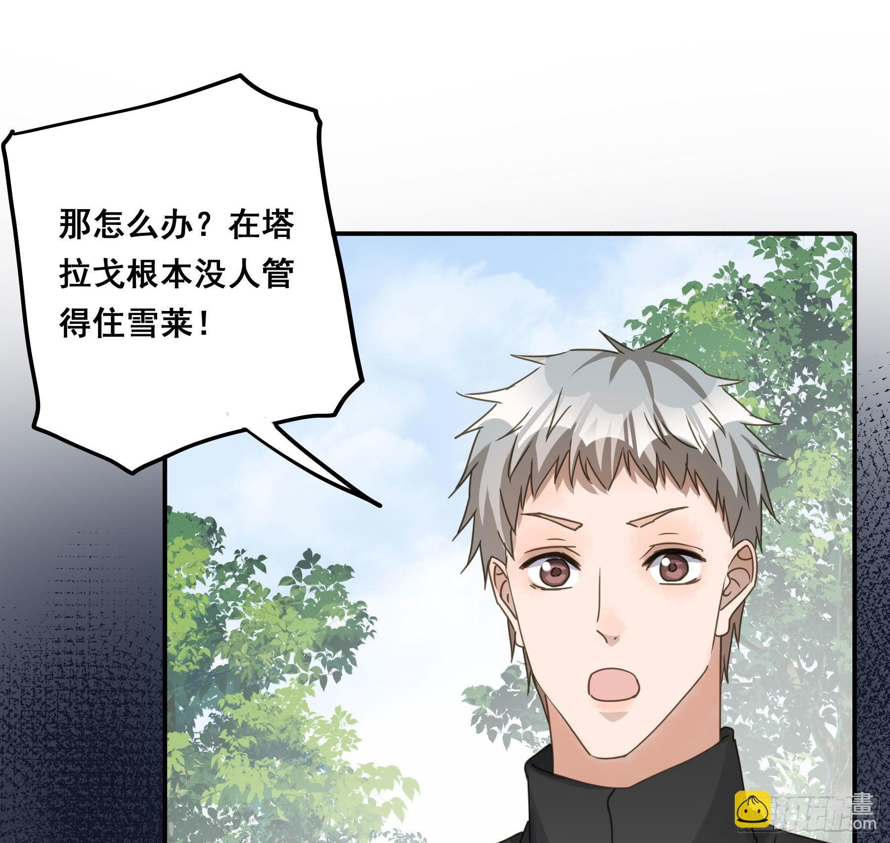 暗流(1/2)-第105话