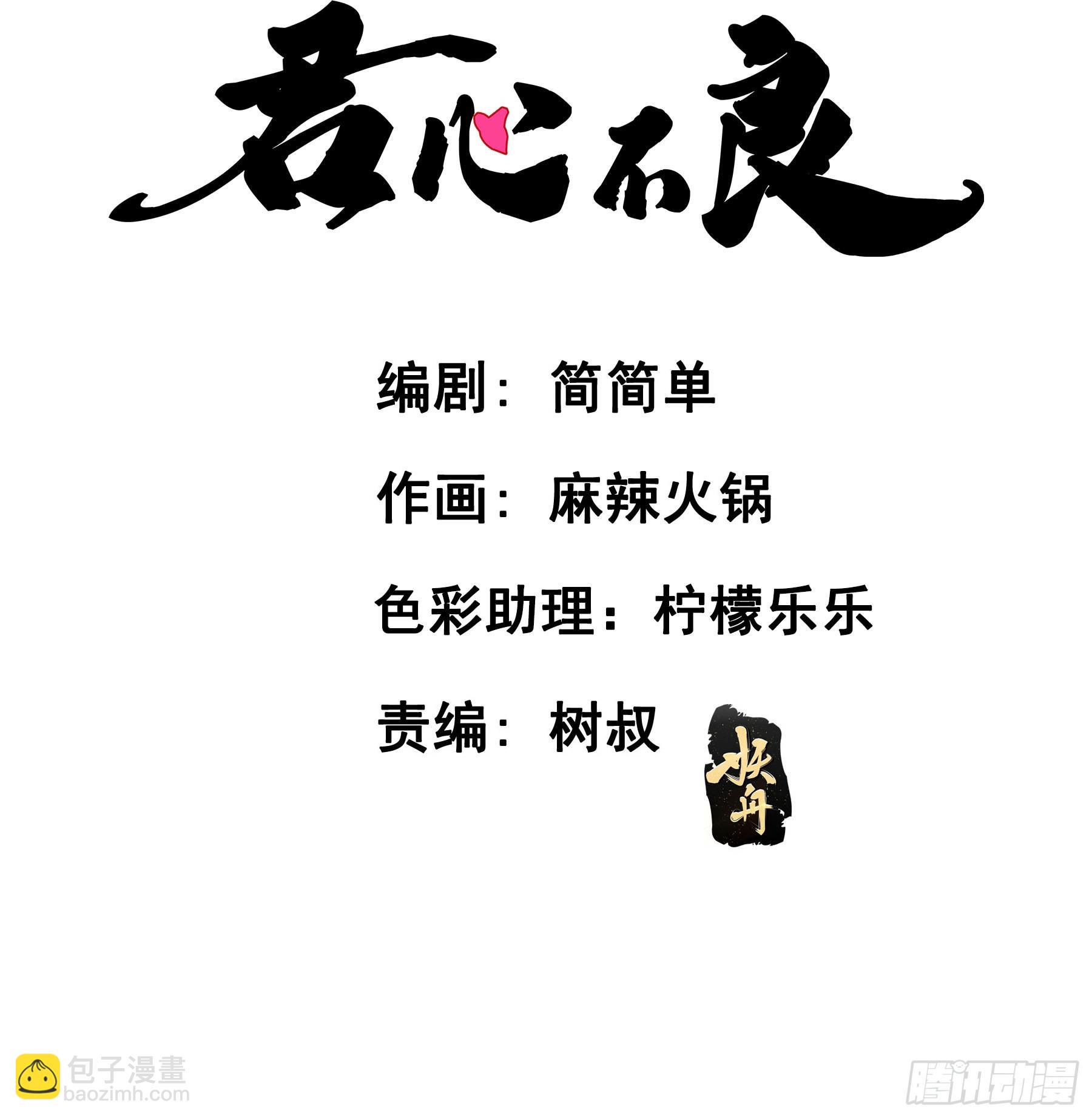 暗流(1/2)-第105话