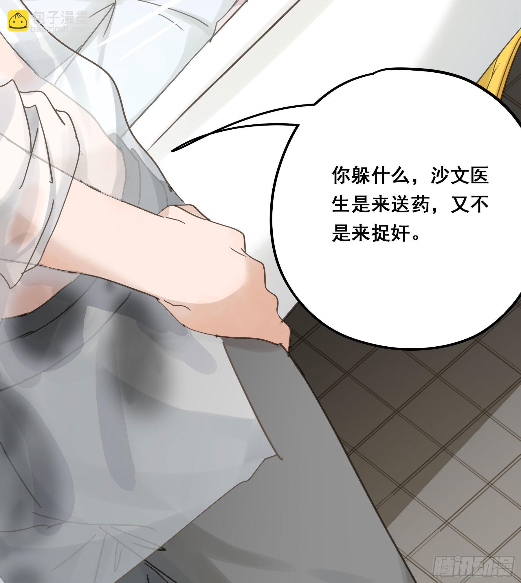 标记我！(1/2)-第107话
