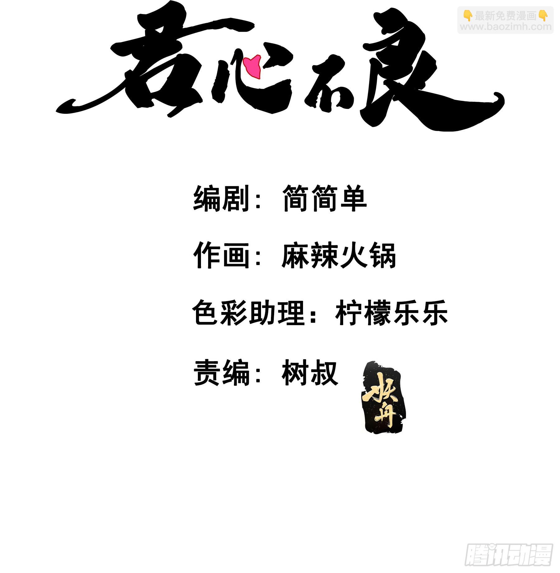 标记我！(1/2)-第107话