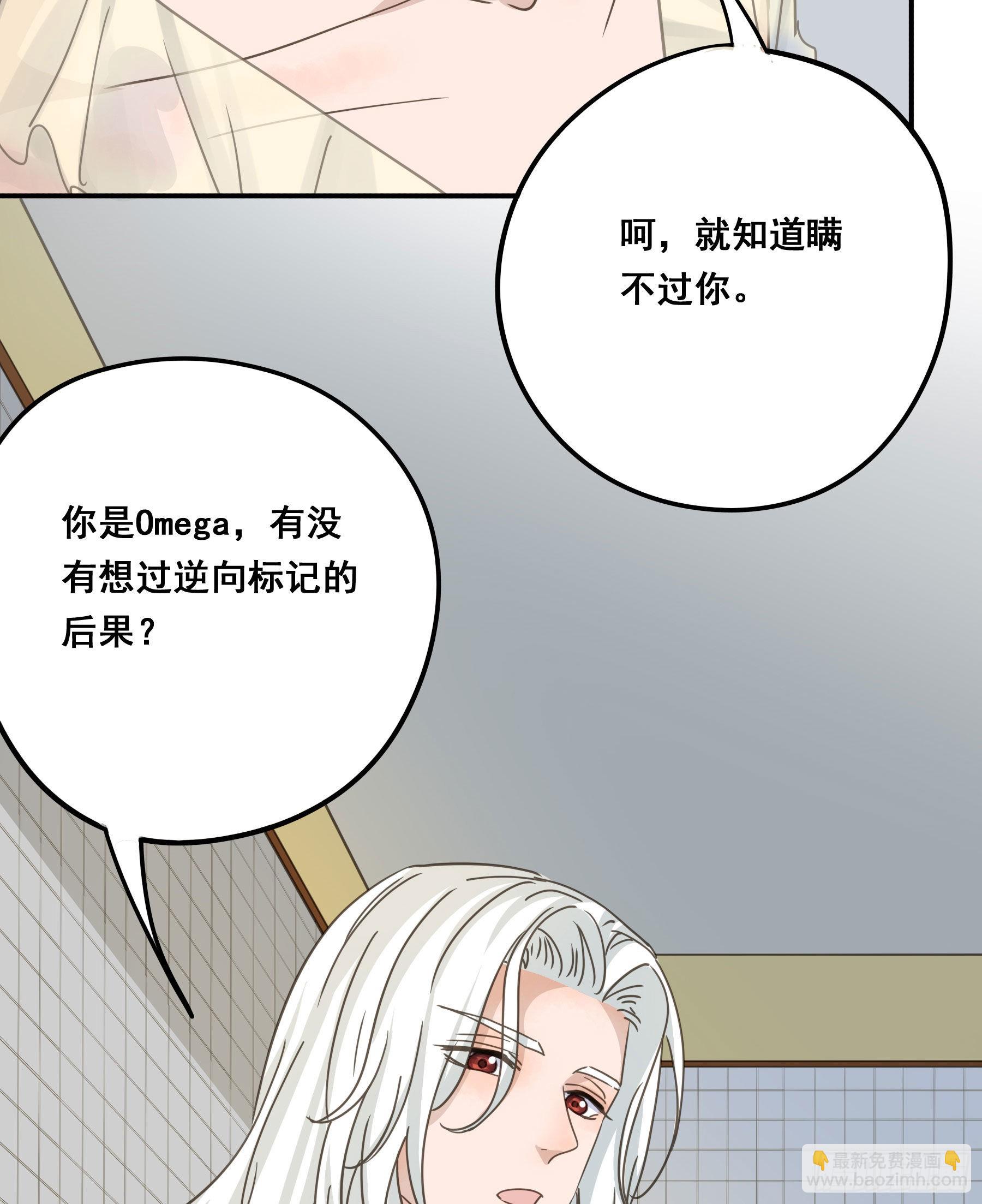 标记我！(1/2)-第107话