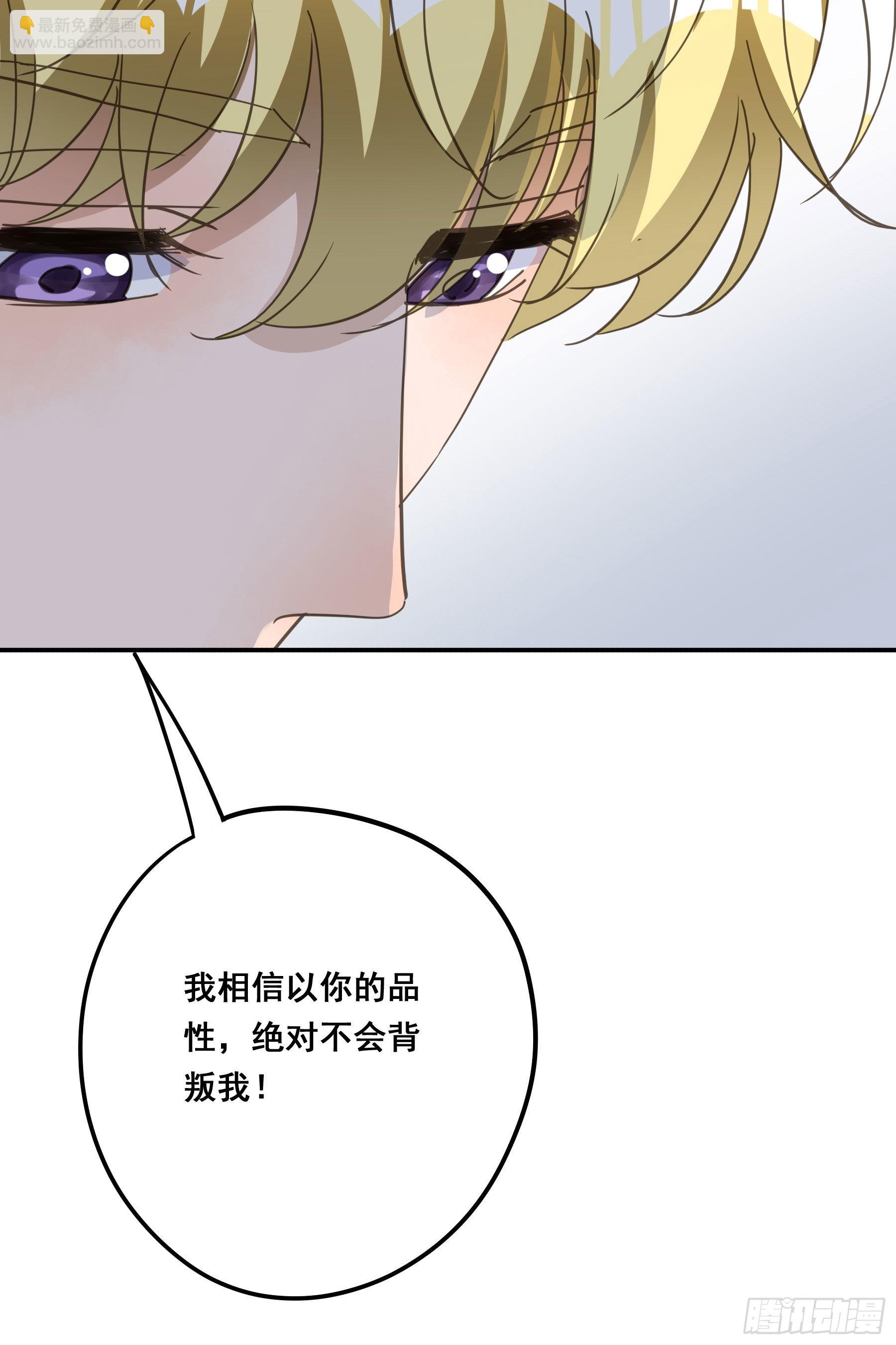 标记我！(1/2)-第107话