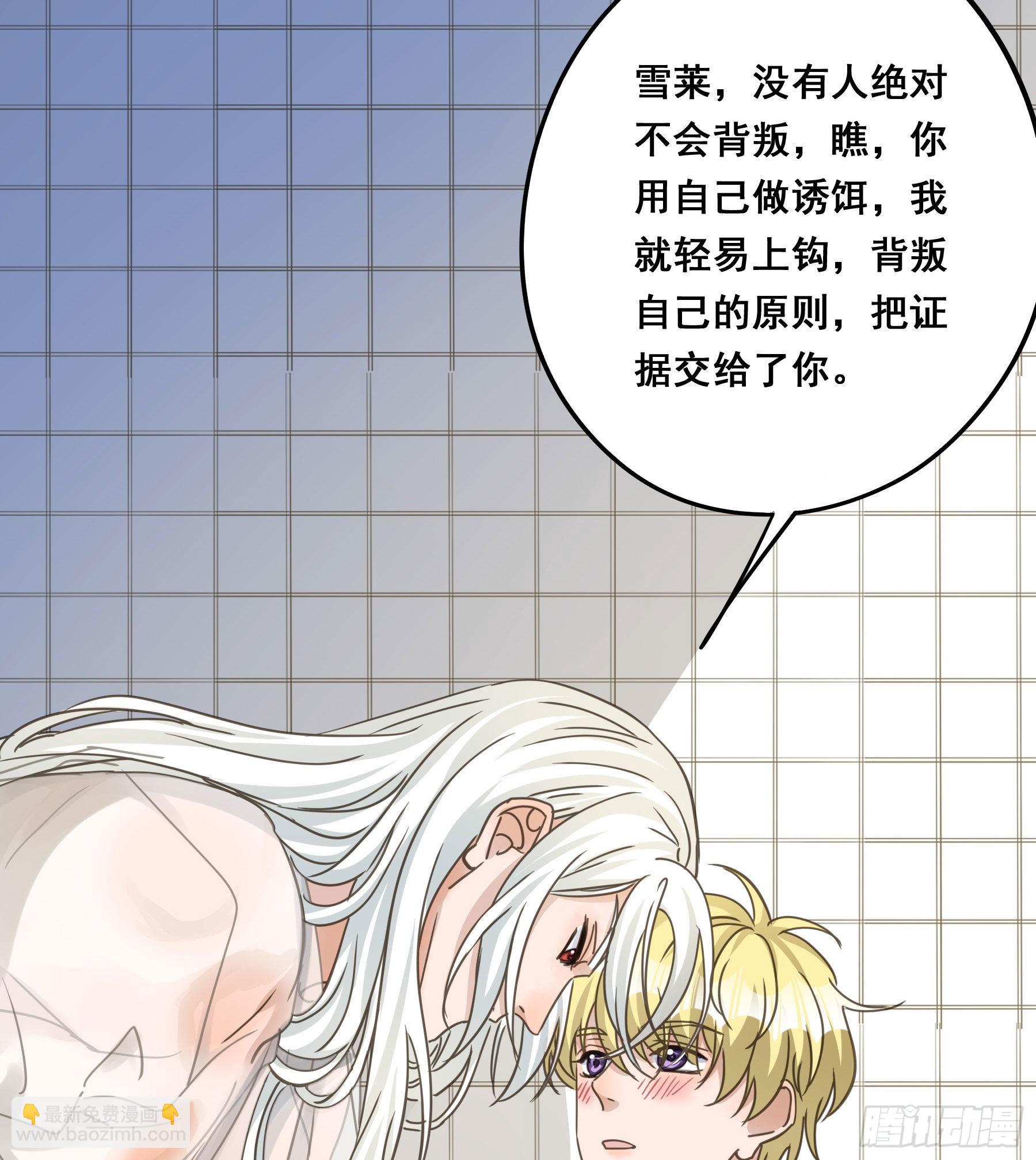 标记我！(1/2)-第107话